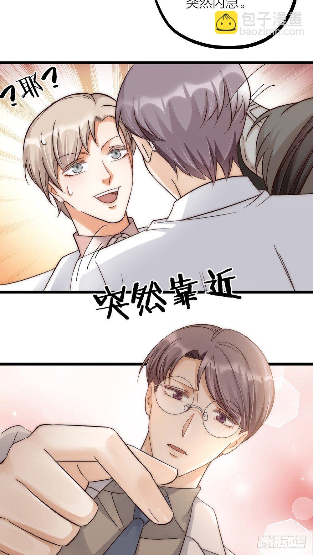 《夫夫倾城》第08话 见鬼 第29页