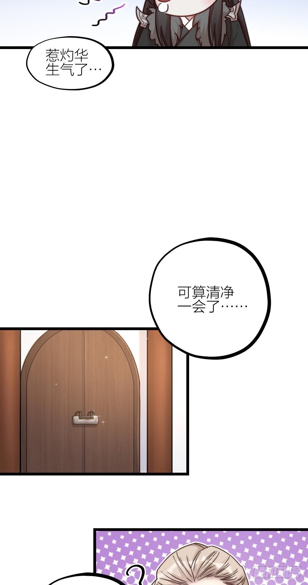 《夫夫倾城》第09话 伪装 第17页