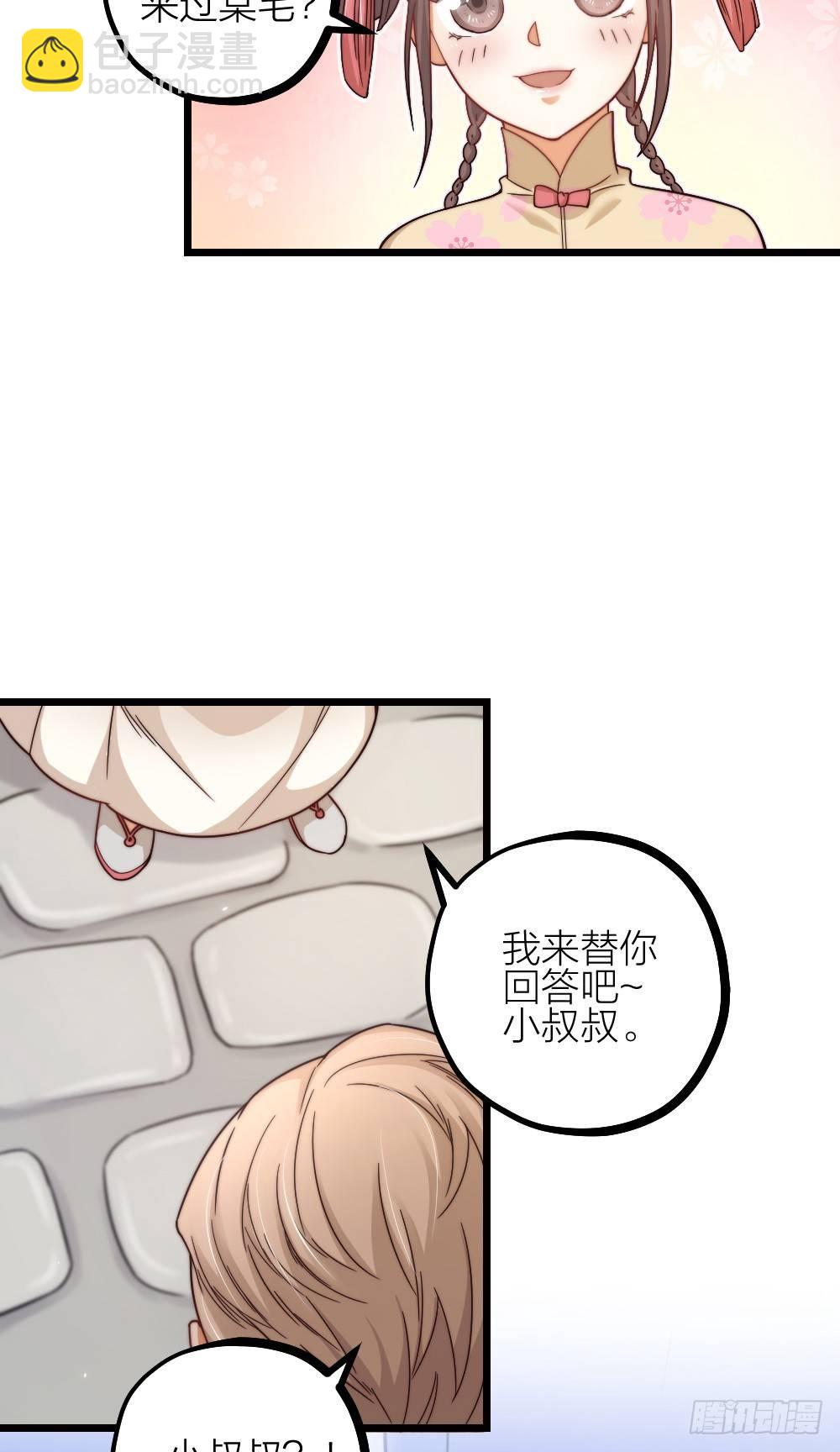 《夫夫倾城》第09话 伪装 第22页