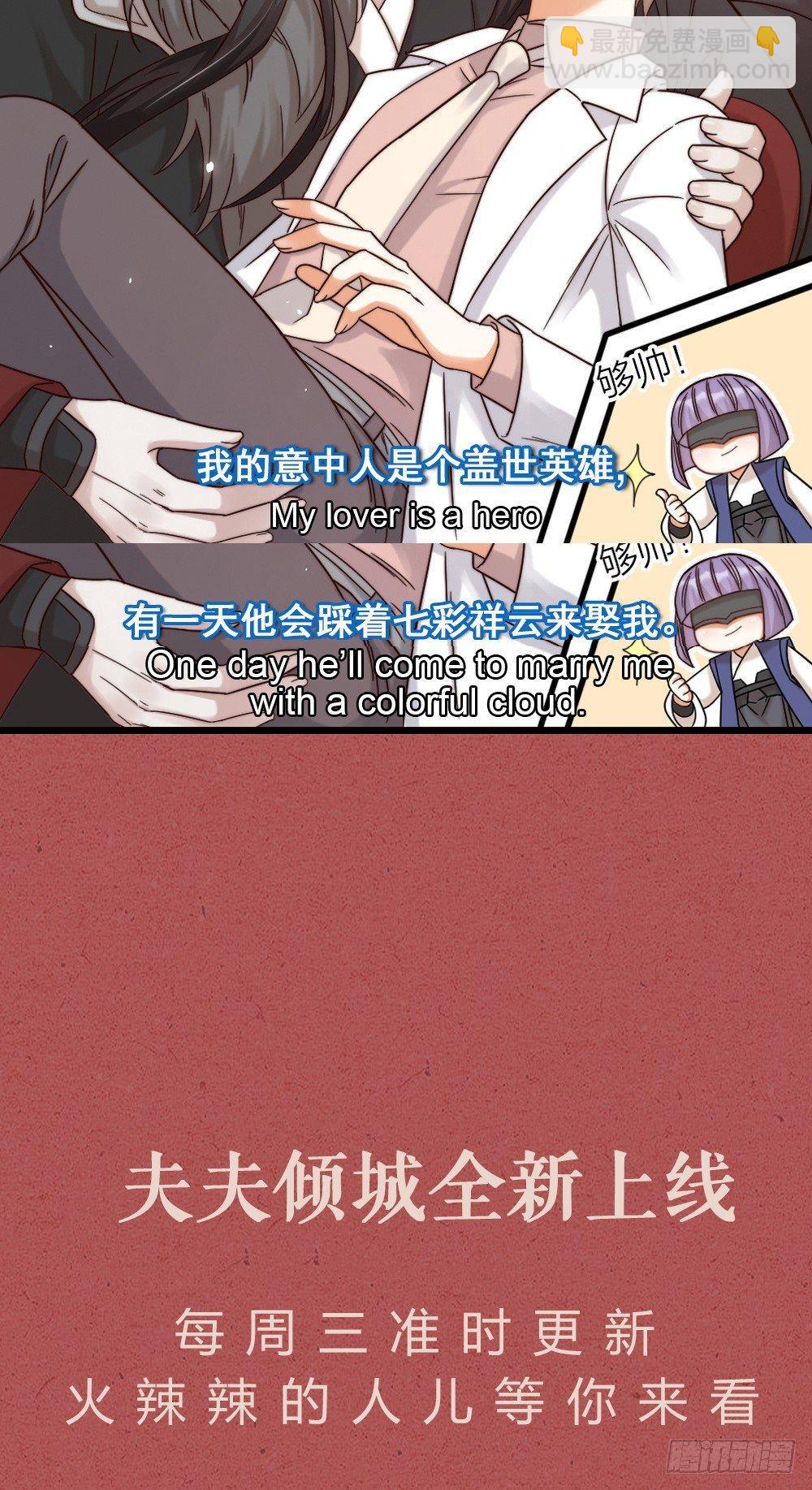 《夫夫倾城》第09话 伪装 第26页