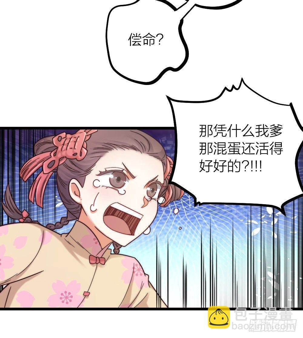《夫夫倾城》第10话 召唤 第15页
