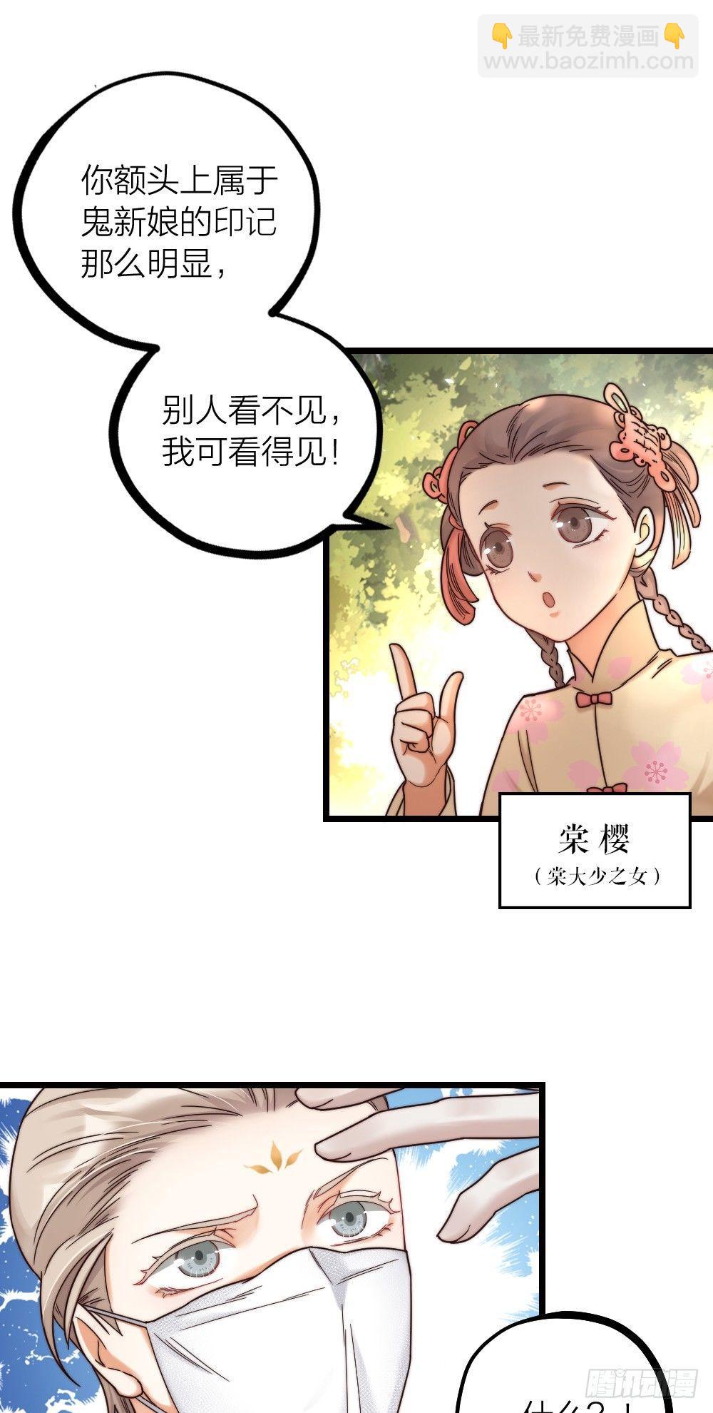 《夫夫倾城》第10话 召唤 第2页