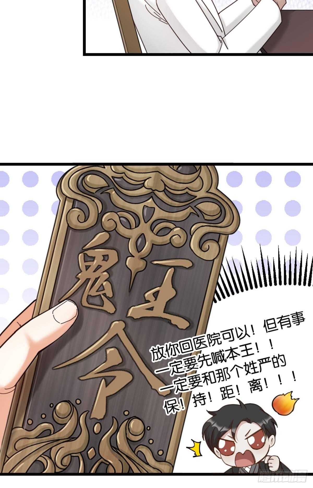 《夫夫倾城》第14话 访客 第18页