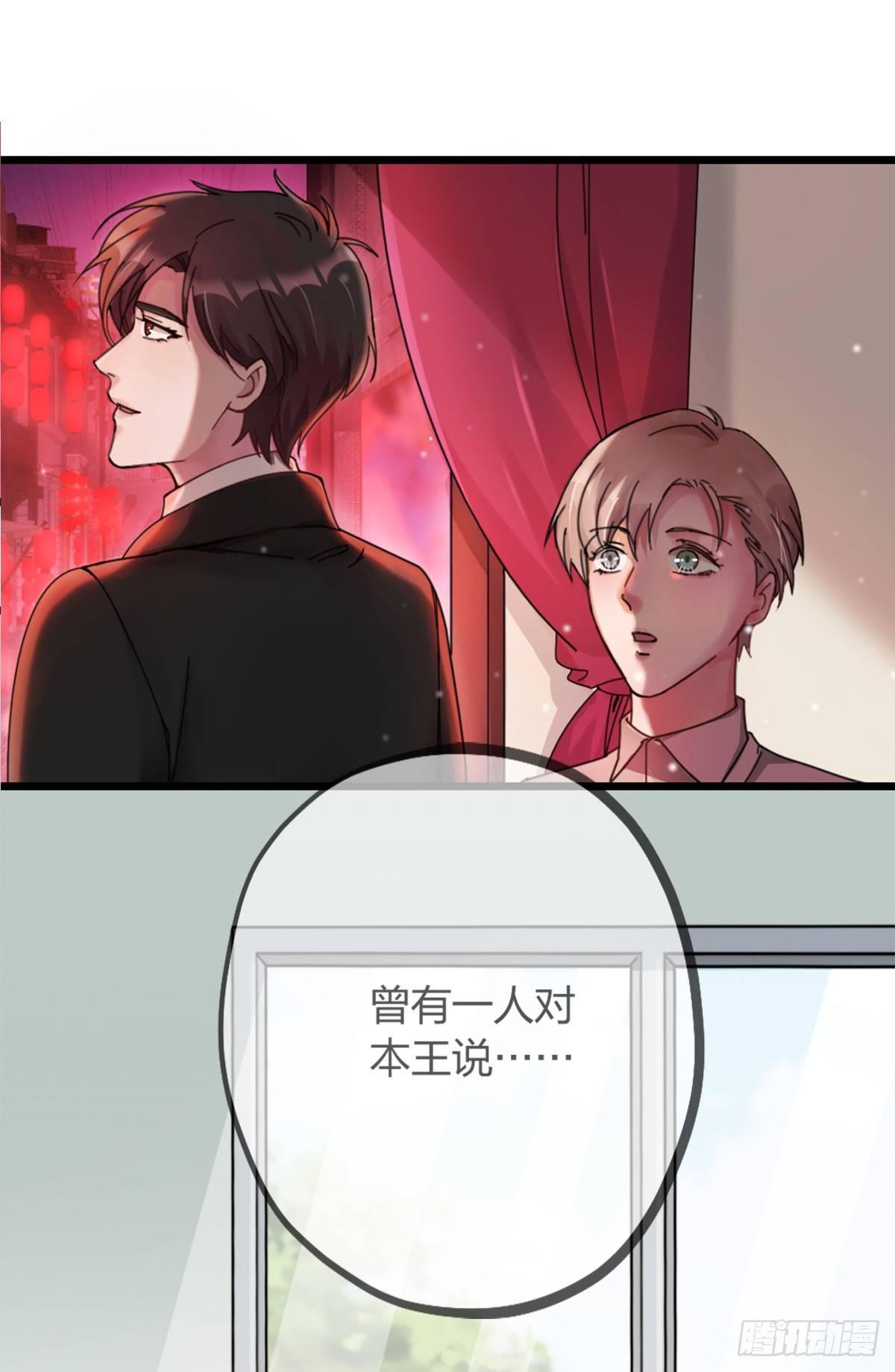 《夫夫倾城》第14话 访客 第1页