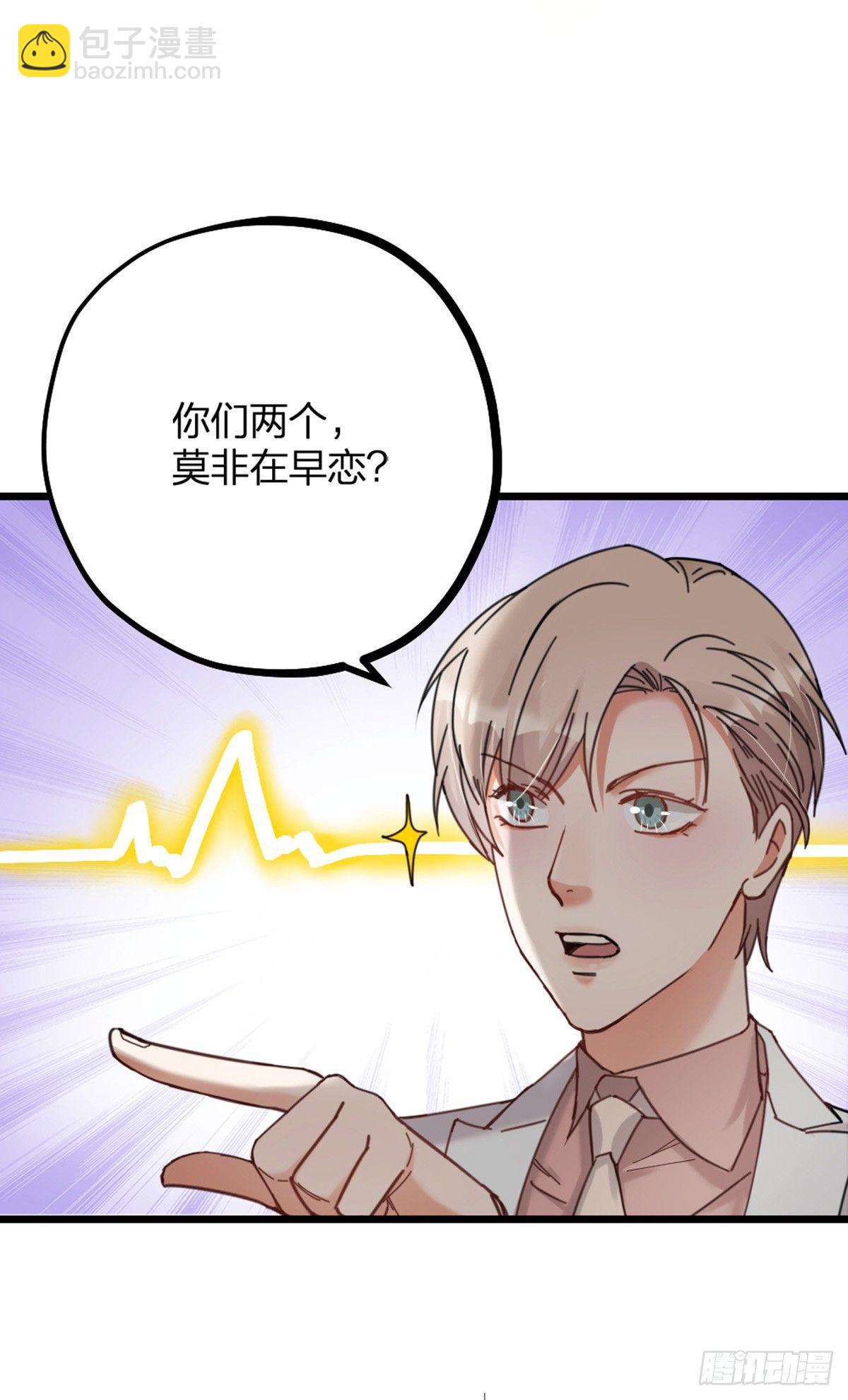 《夫夫倾城》第14话 访客 第27页