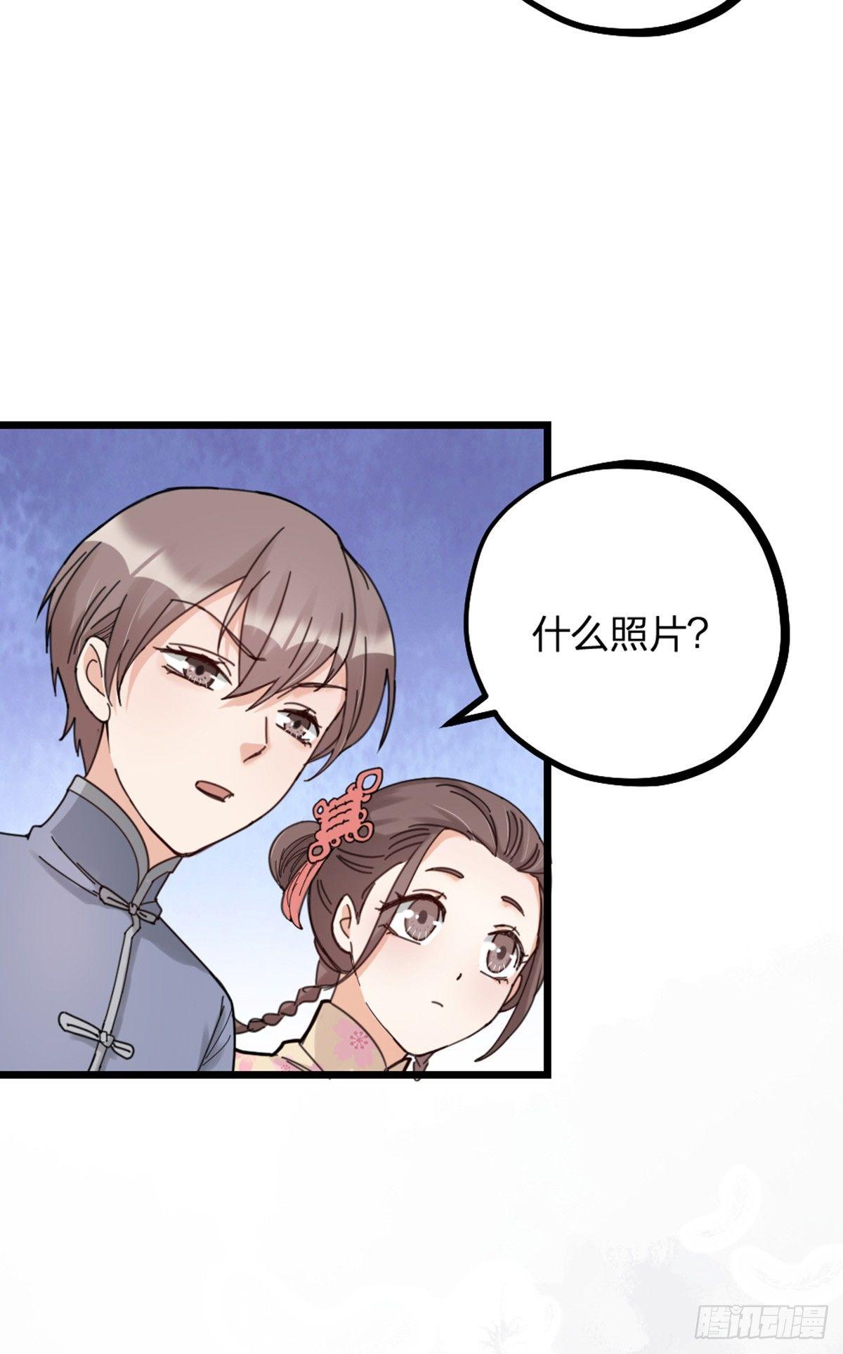 《夫夫倾城》第14话 访客 第31页