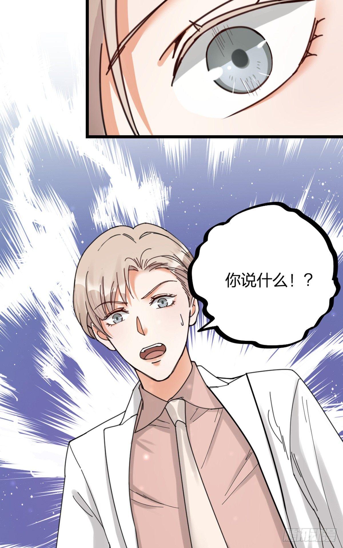 《夫夫倾城》第14话 访客 第35页