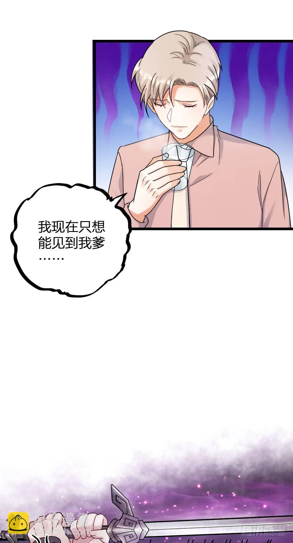 《夫夫倾城》第11话 醋王 第14页