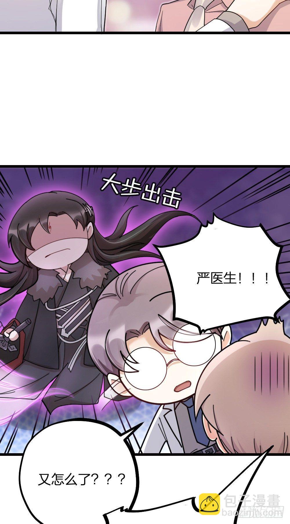 《夫夫倾城》第11话 醋王 第21页