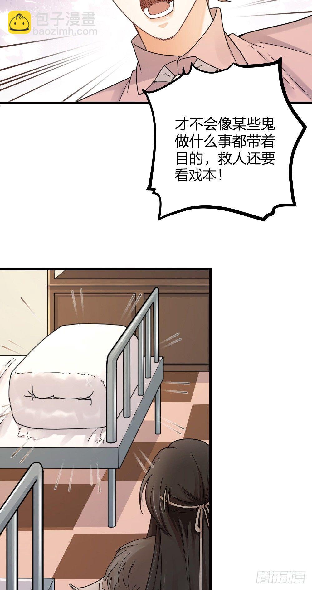 《夫夫倾城》第11话 醋王 第26页
