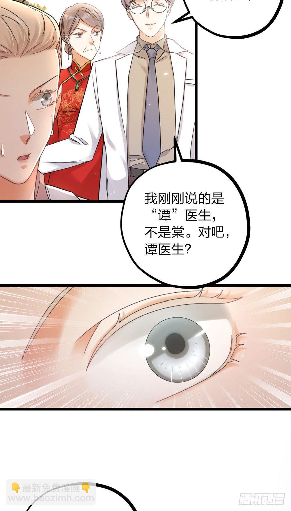 《夫夫倾城》第11话 醋王 第2页