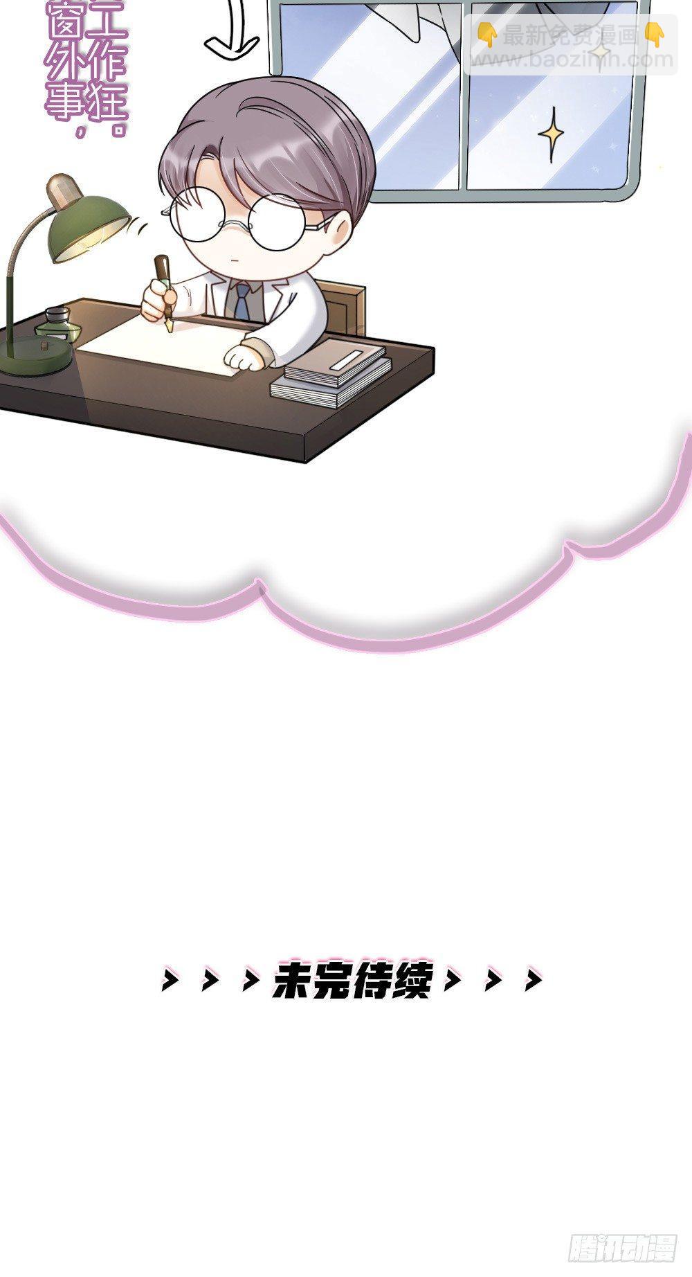 《夫夫倾城》第11话 醋王 第32页