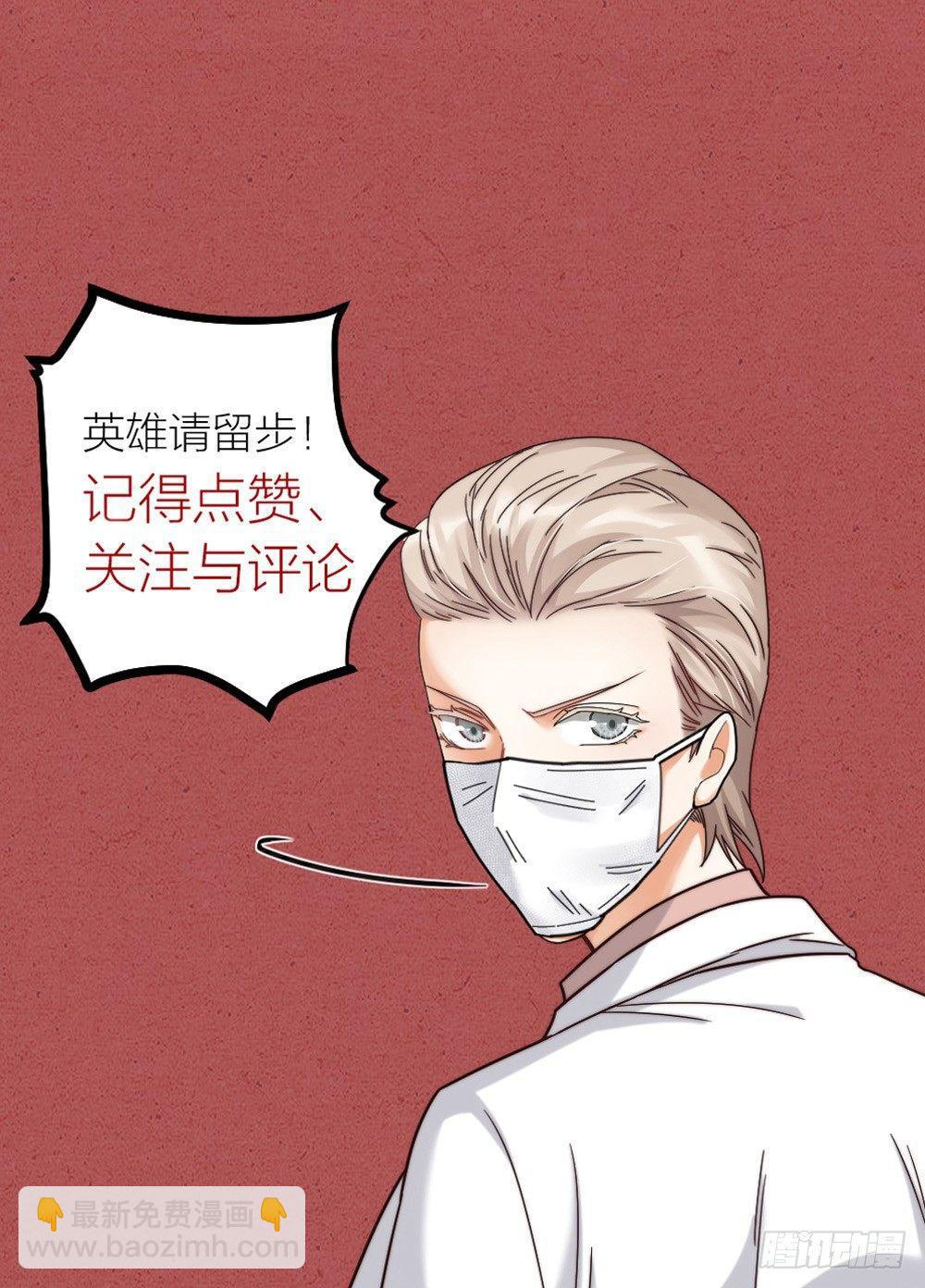 《夫夫倾城》第11话 醋王 第35页