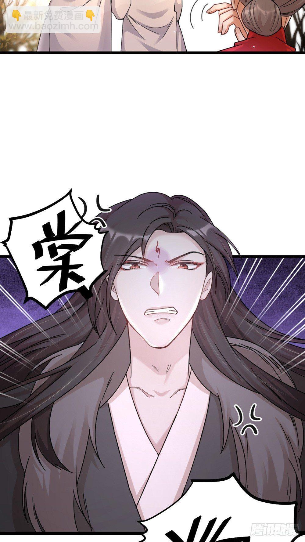 《夫夫倾城》第11话 醋王 第5页