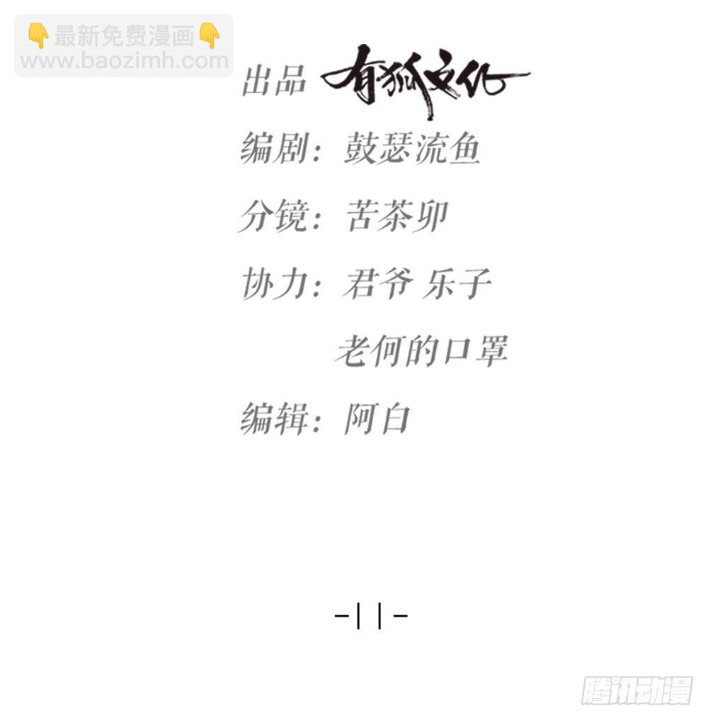 《夫夫倾城》第11话 醋王 第8页