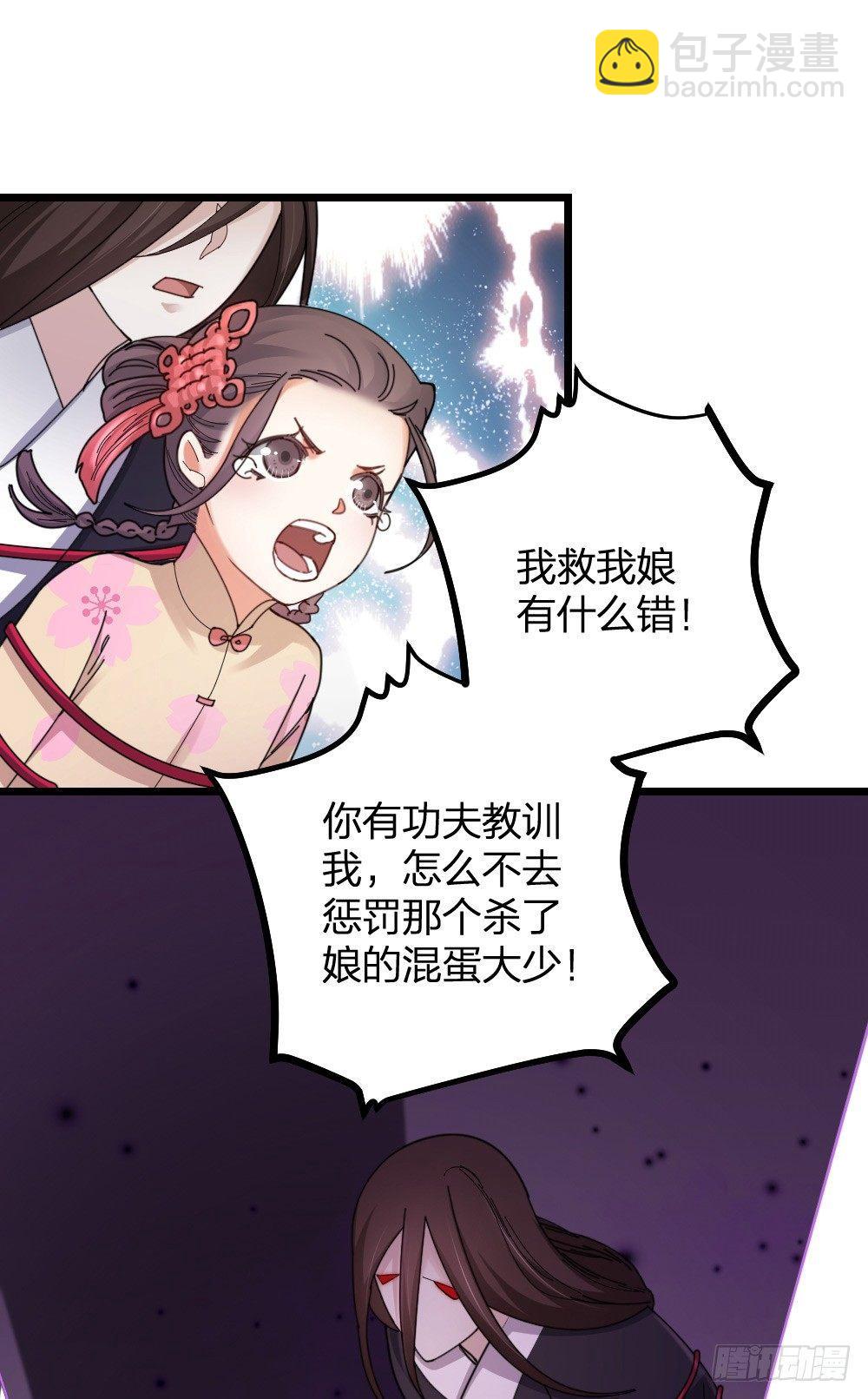 《夫夫倾城》第12话 变装 第27页