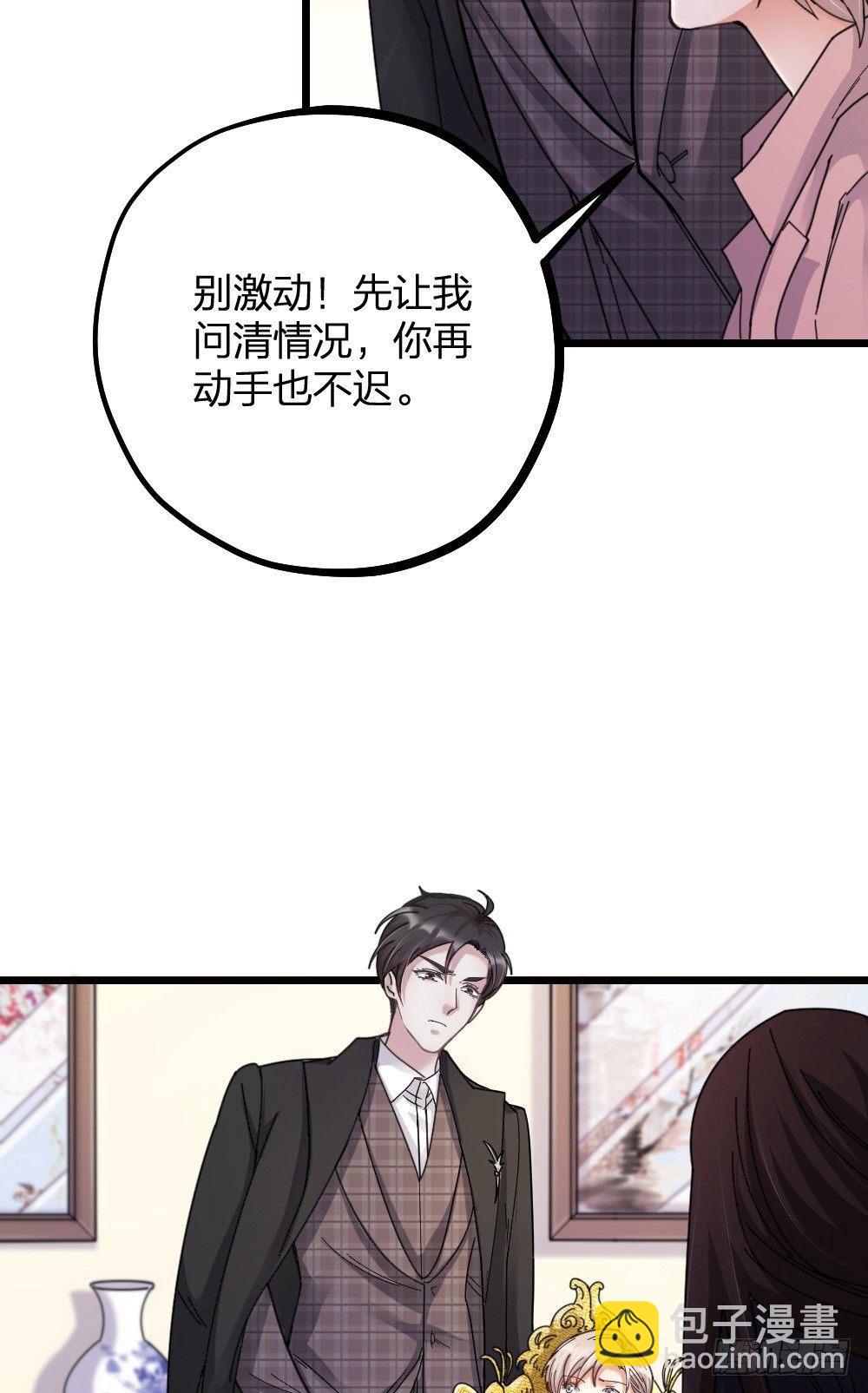 《夫夫倾城》第12话 变装 第31页