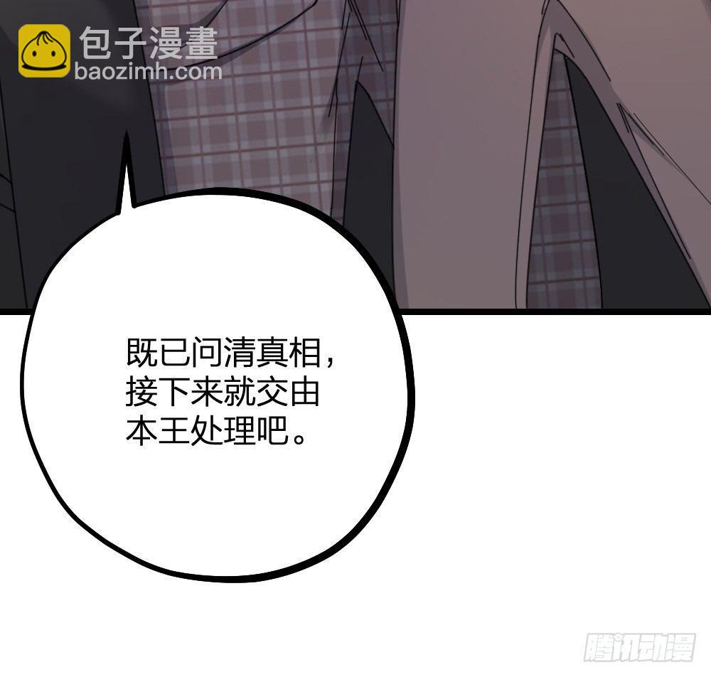 《夫夫倾城》第13话 落泪 第15页
