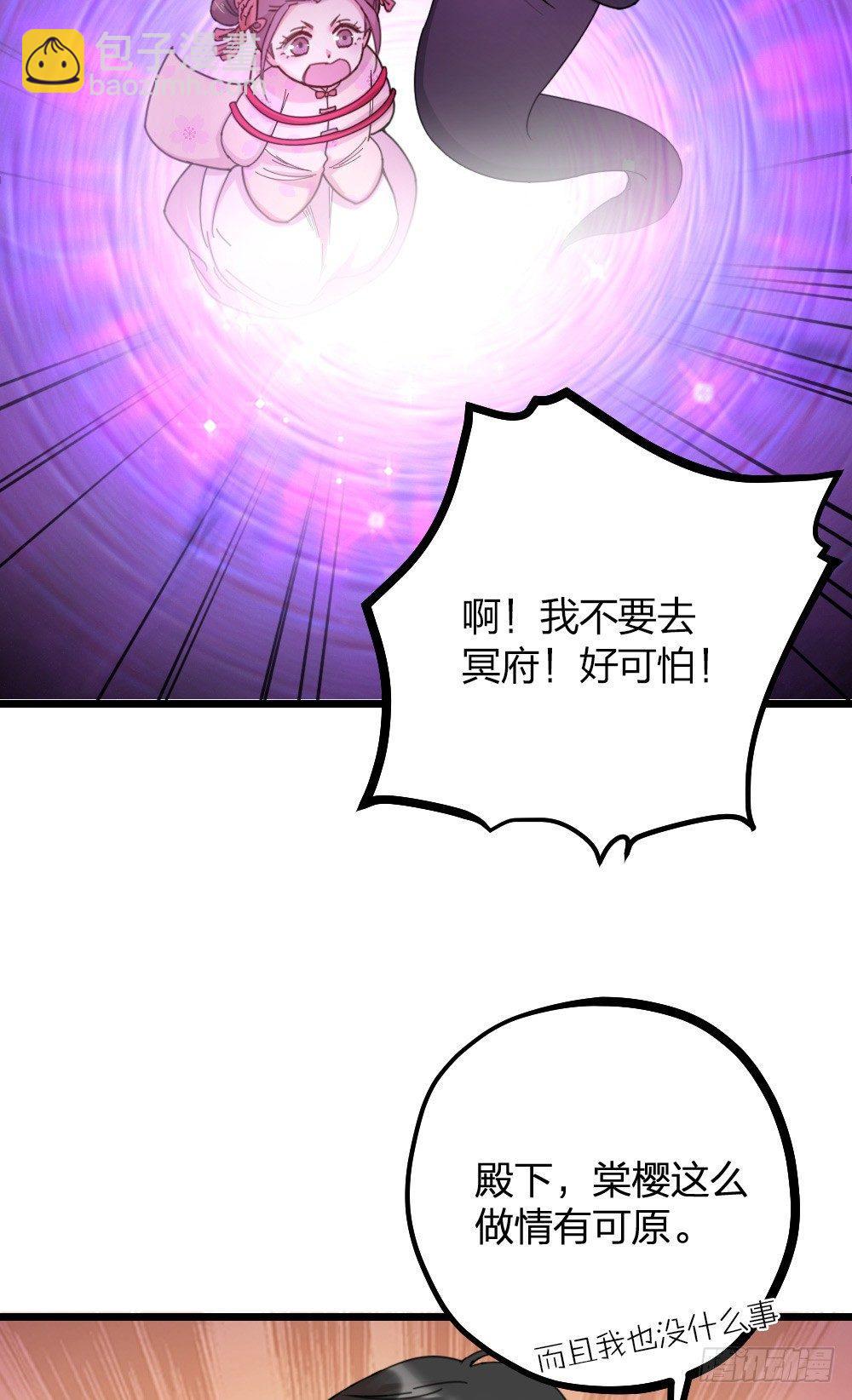 《夫夫倾城》第13话 落泪 第17页
