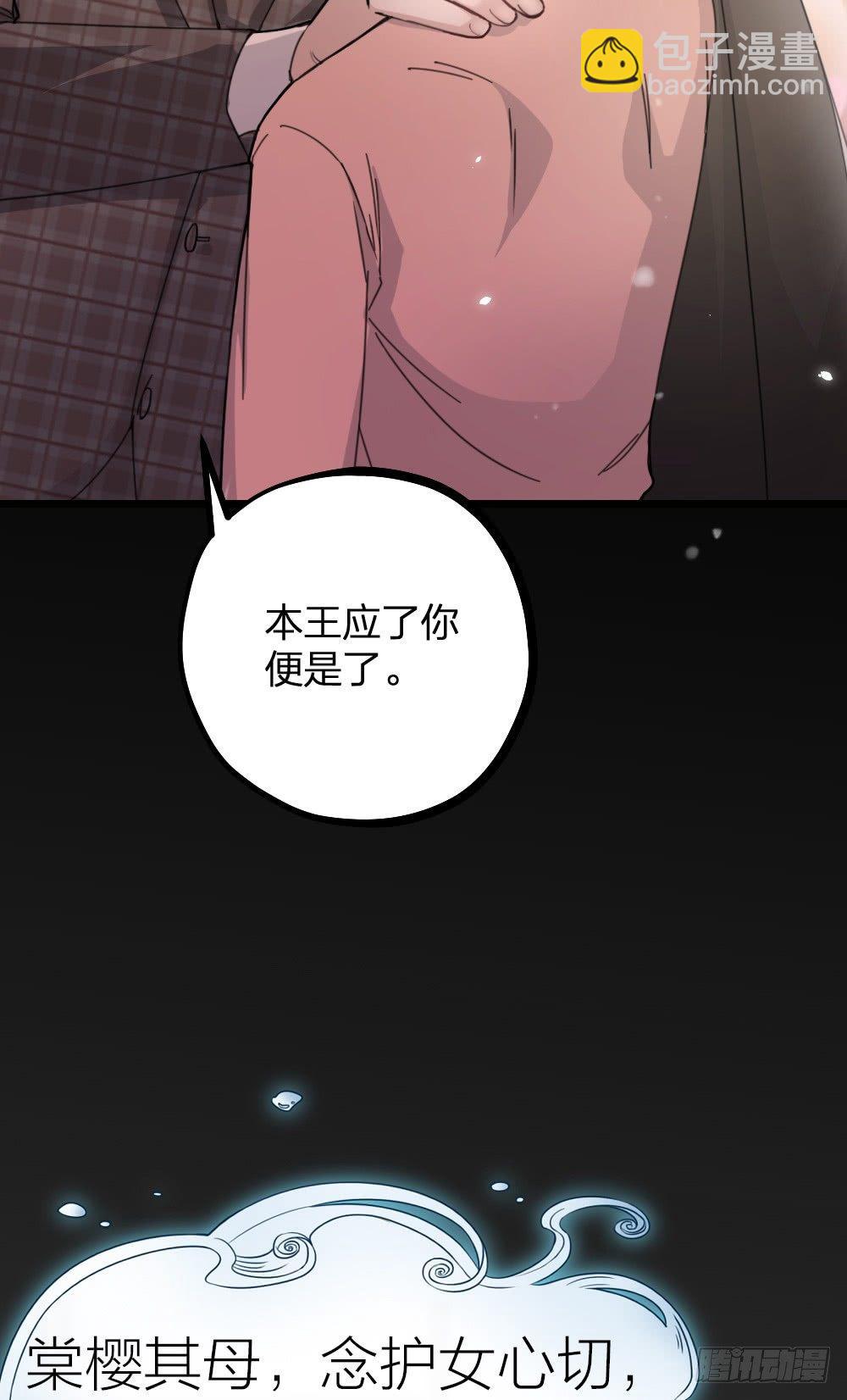 《夫夫倾城》第13话 落泪 第24页