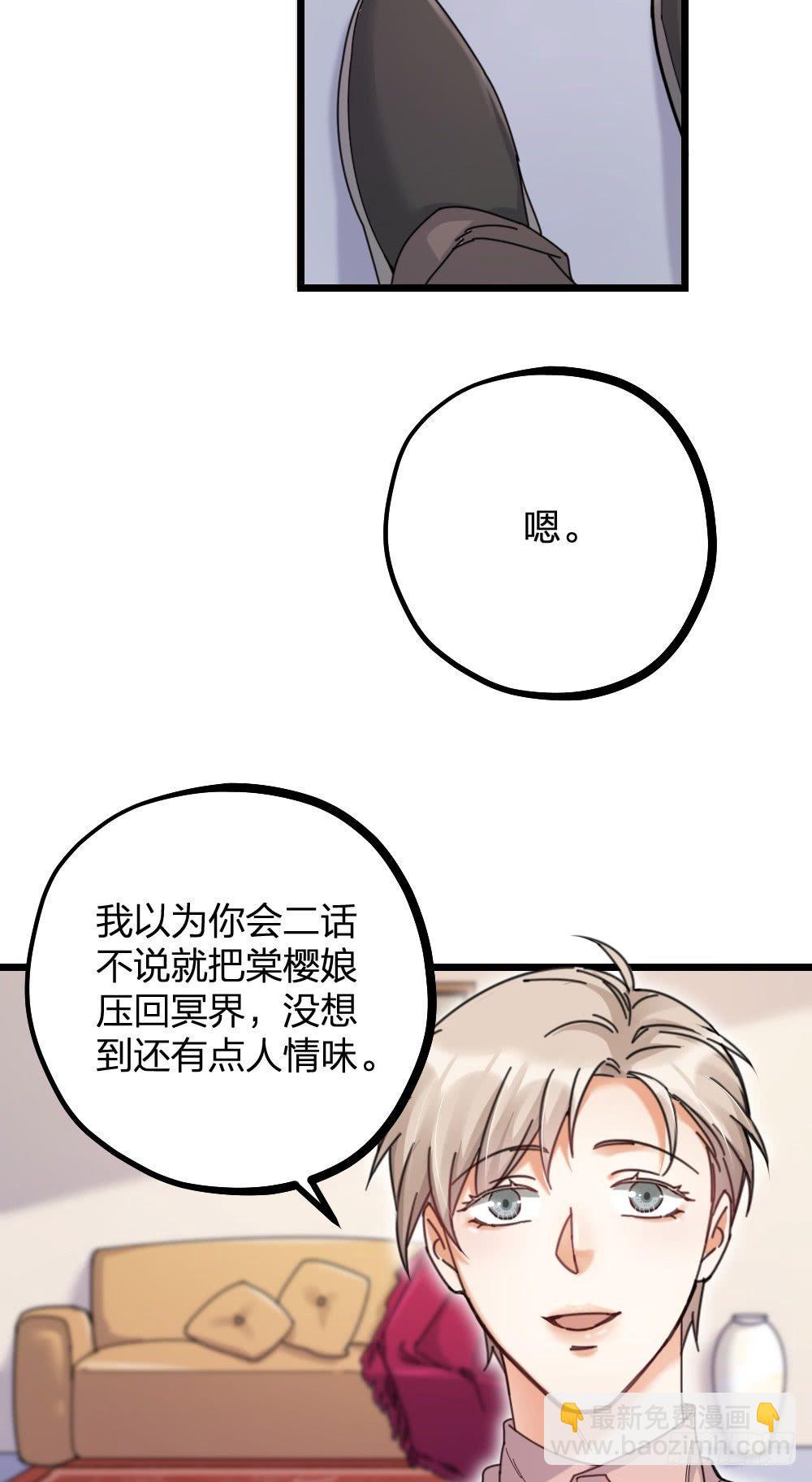 《夫夫倾城》第13话 落泪 第31页