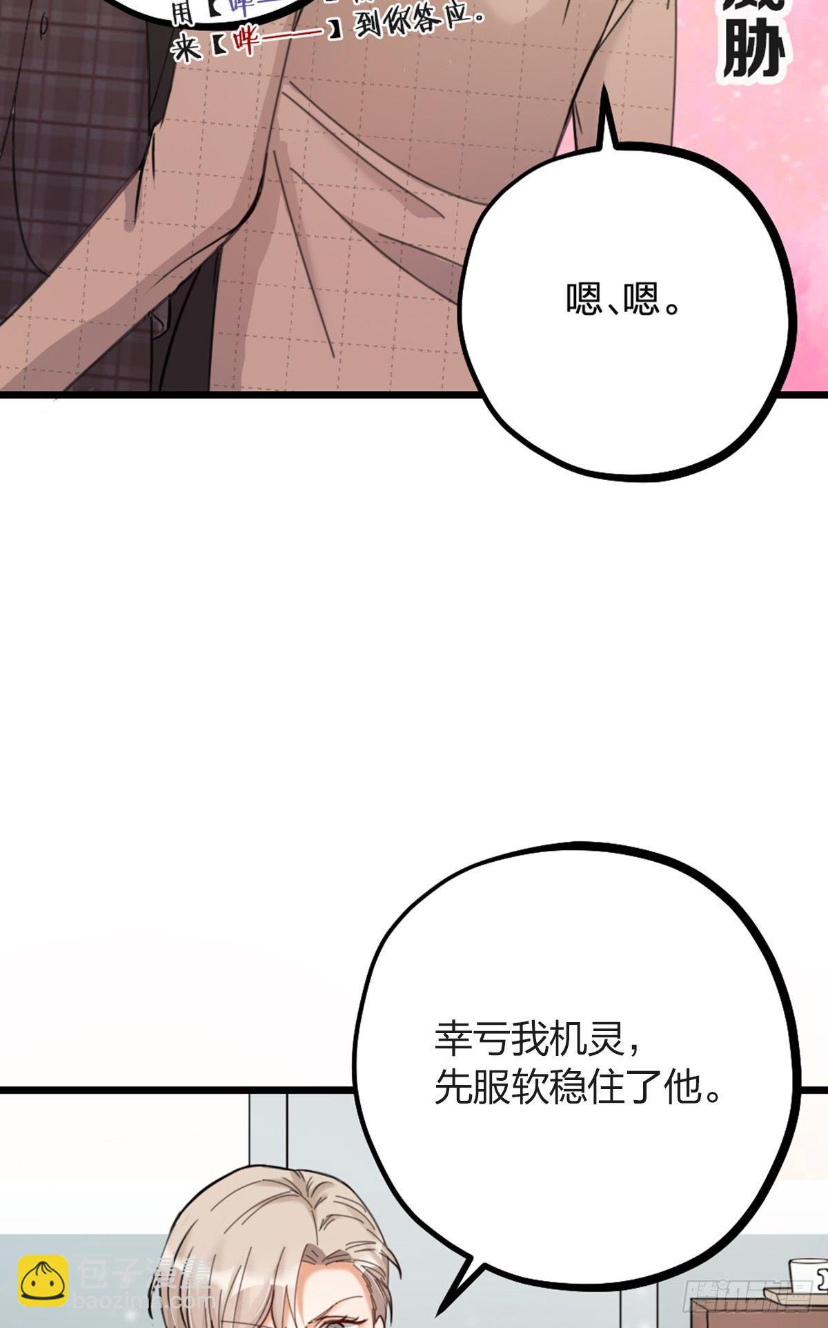 《夫夫倾城》第15话 鬼话 第28页