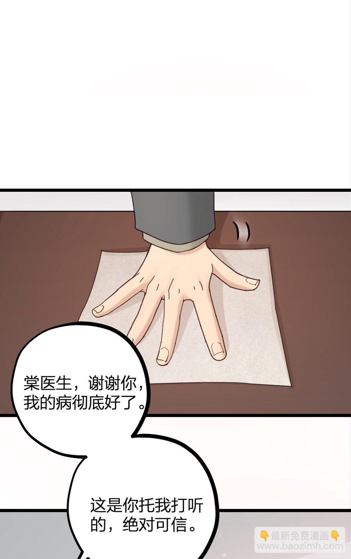 《夫夫倾城》第15话 鬼话 第31页