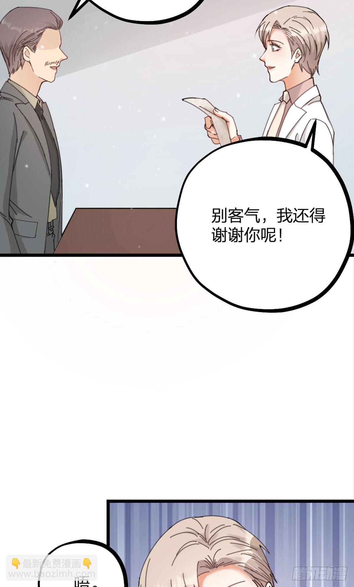 《夫夫倾城》第15话 鬼话 第32页