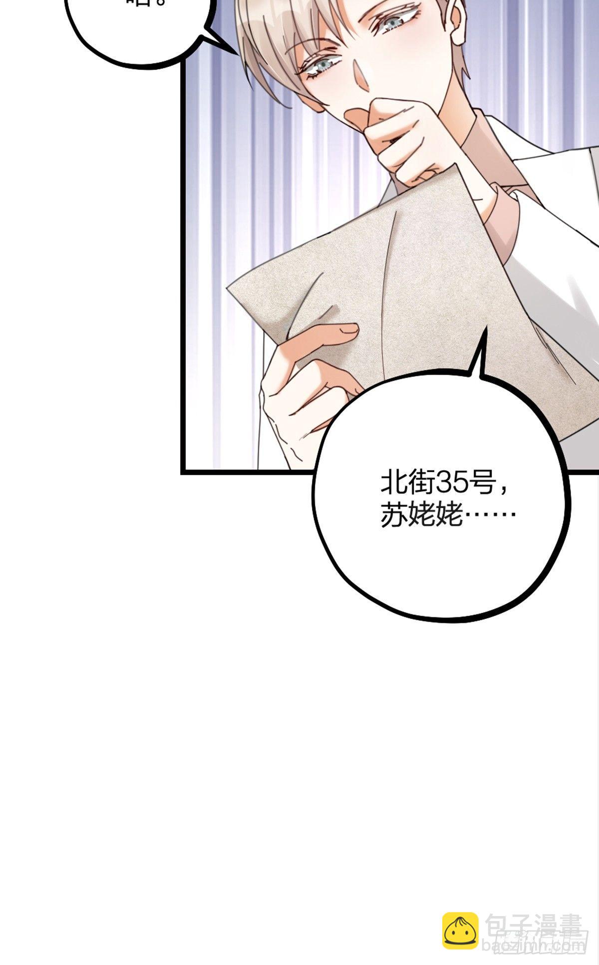 《夫夫倾城》第15话 鬼话 第33页