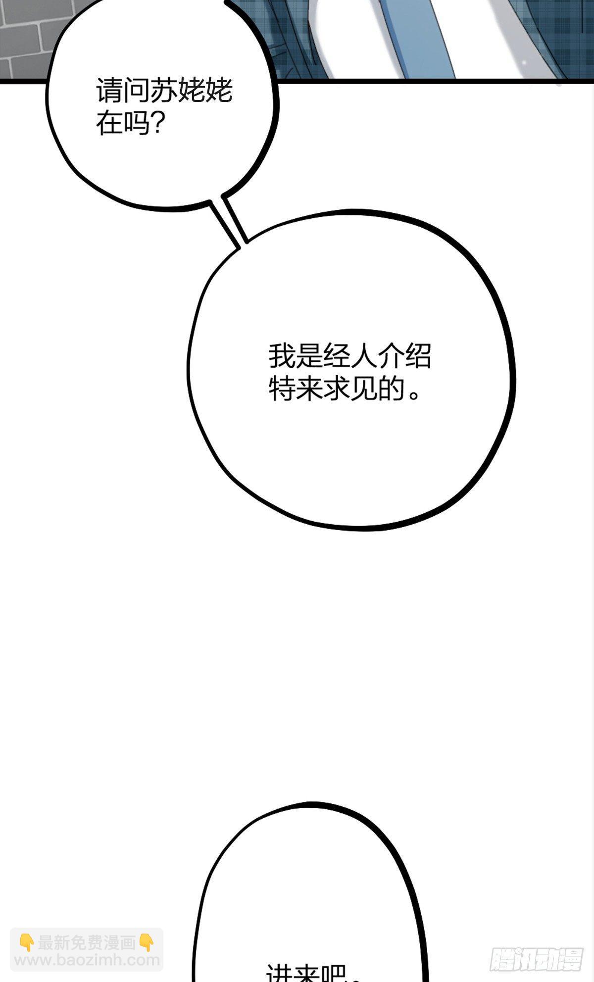 《夫夫倾城》第15话 鬼话 第37页