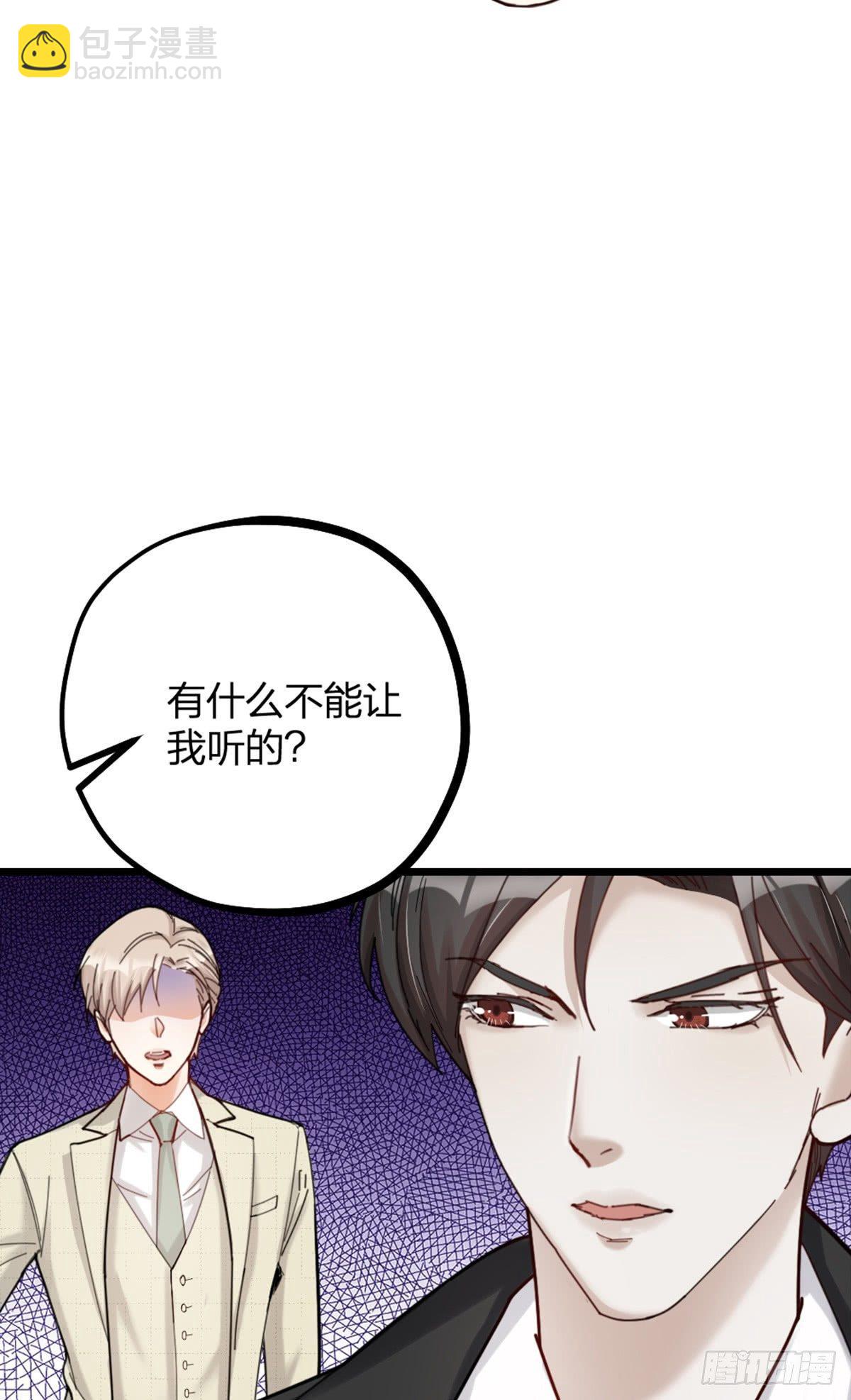《夫夫倾城》第15话 鬼话 第8页