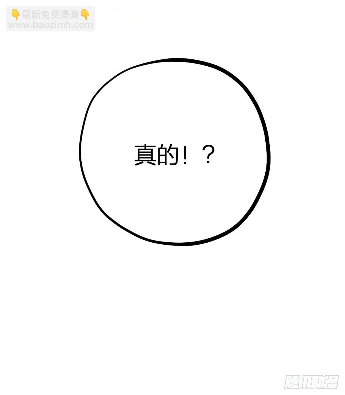 《夫夫倾城》第17话 绝色 第3页