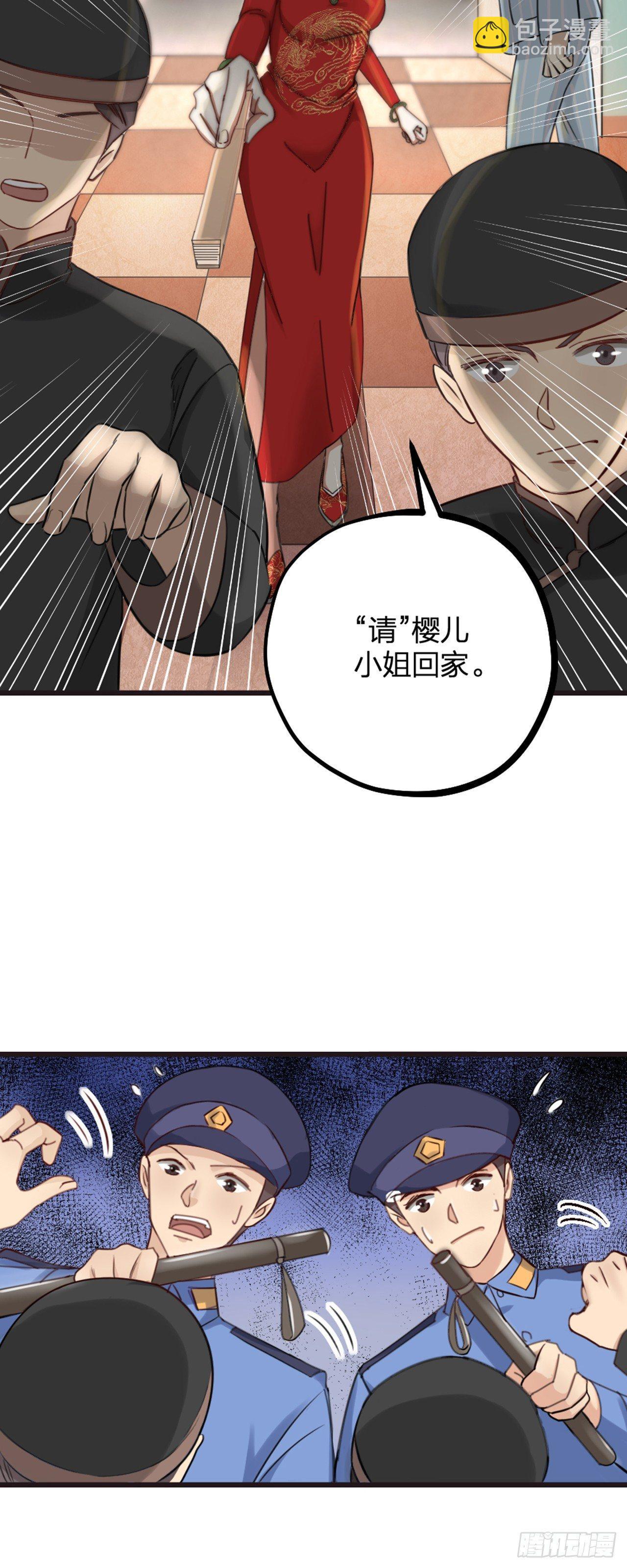 《夫夫倾城》第18话 对决 第13页