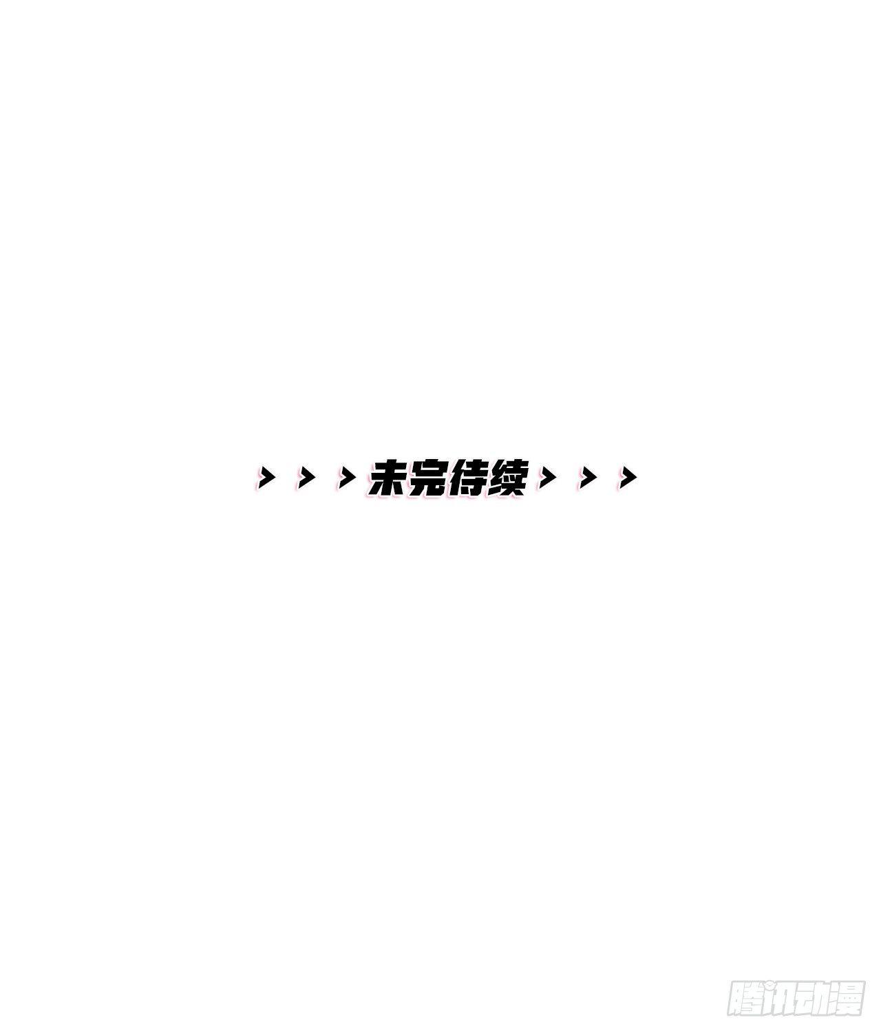 《夫夫倾城》第18话 对决 第29页