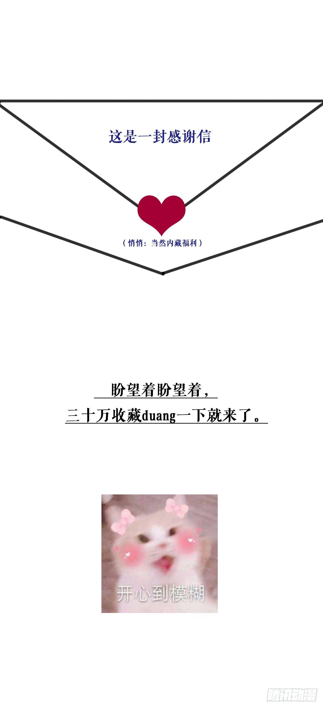 《夫夫倾城》庆贺30万啦！ 第1页