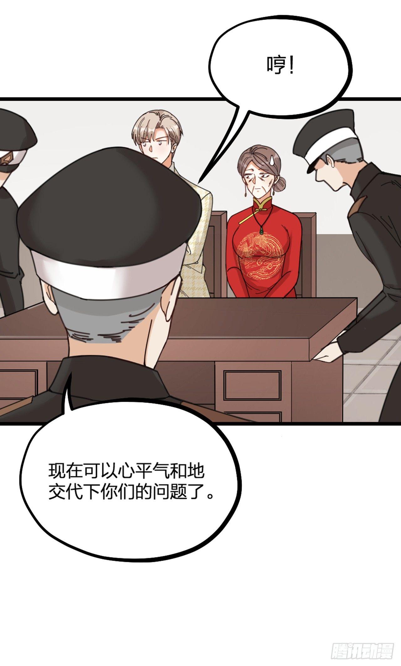 《夫夫倾城》第21话 反击 第13页