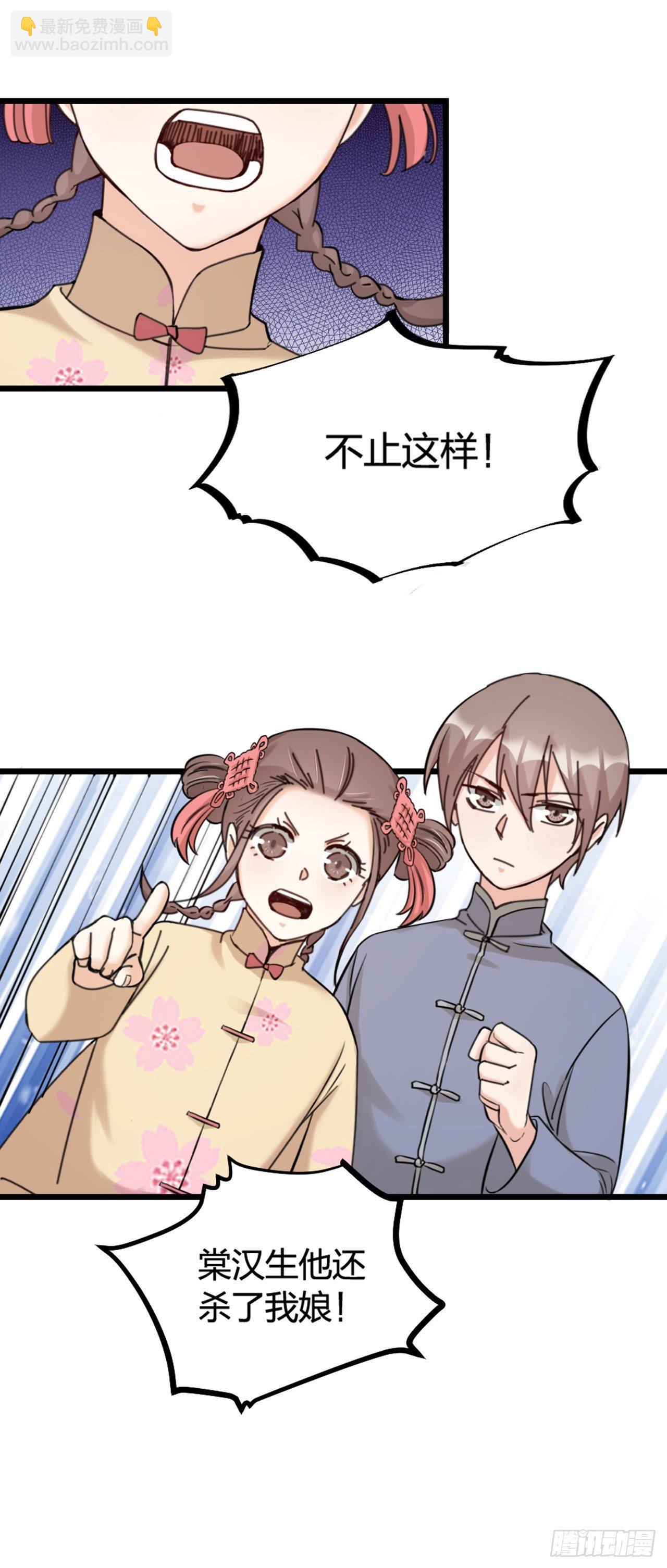 《夫夫倾城》第21话 反击 第19页