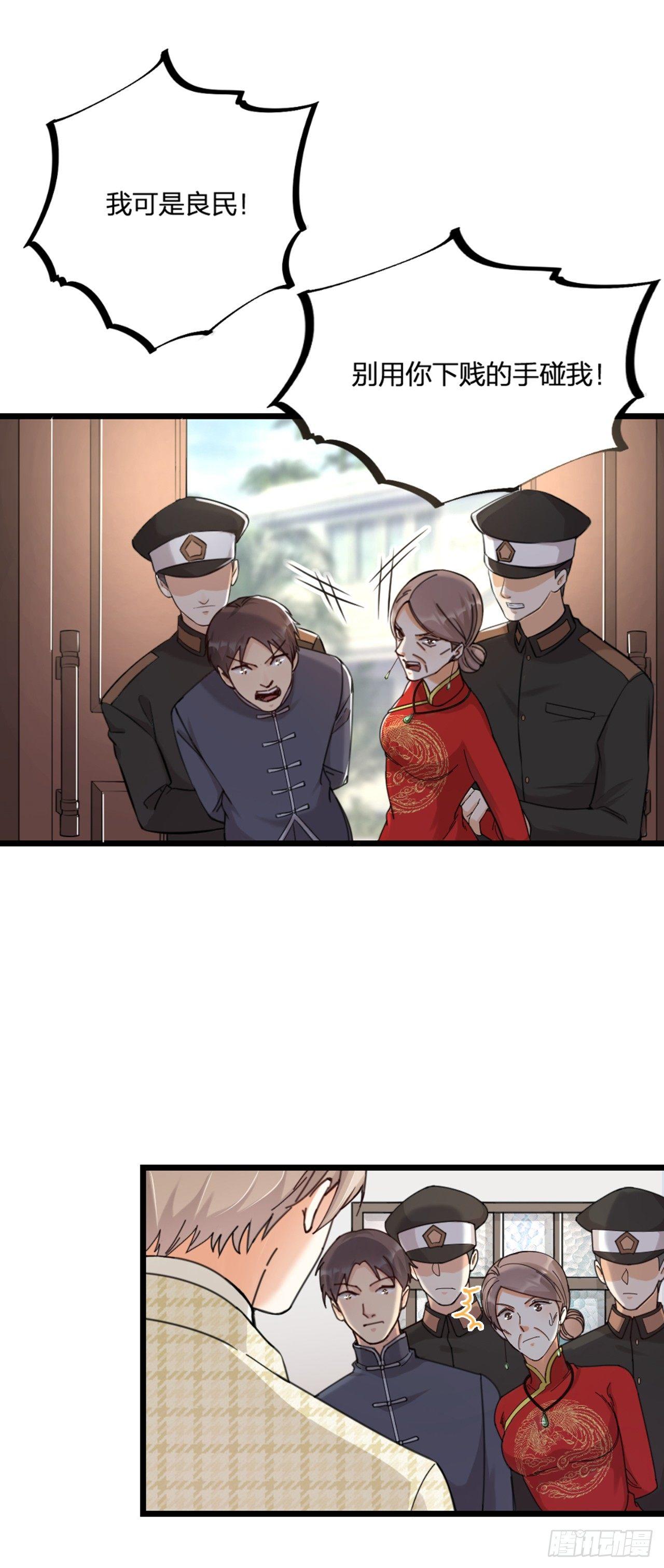 《夫夫倾城》第21话 反击 第1页