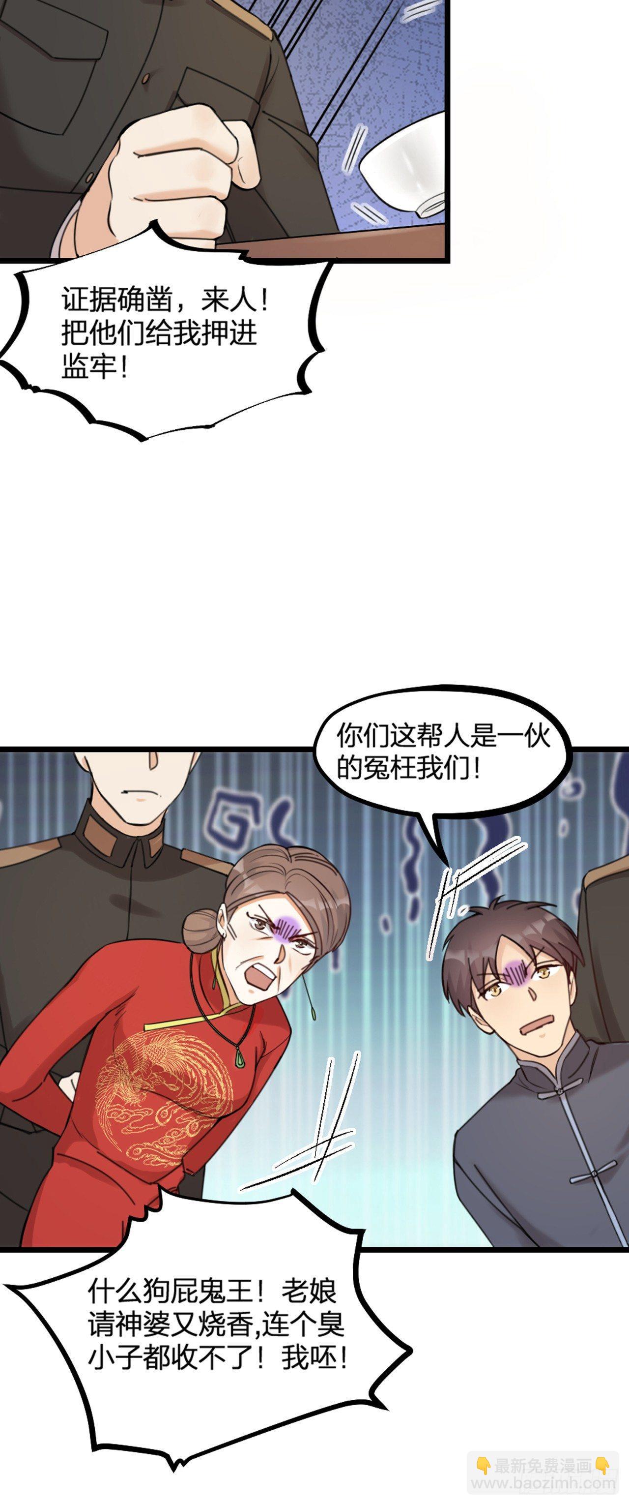 《夫夫倾城》第21话 反击 第22页