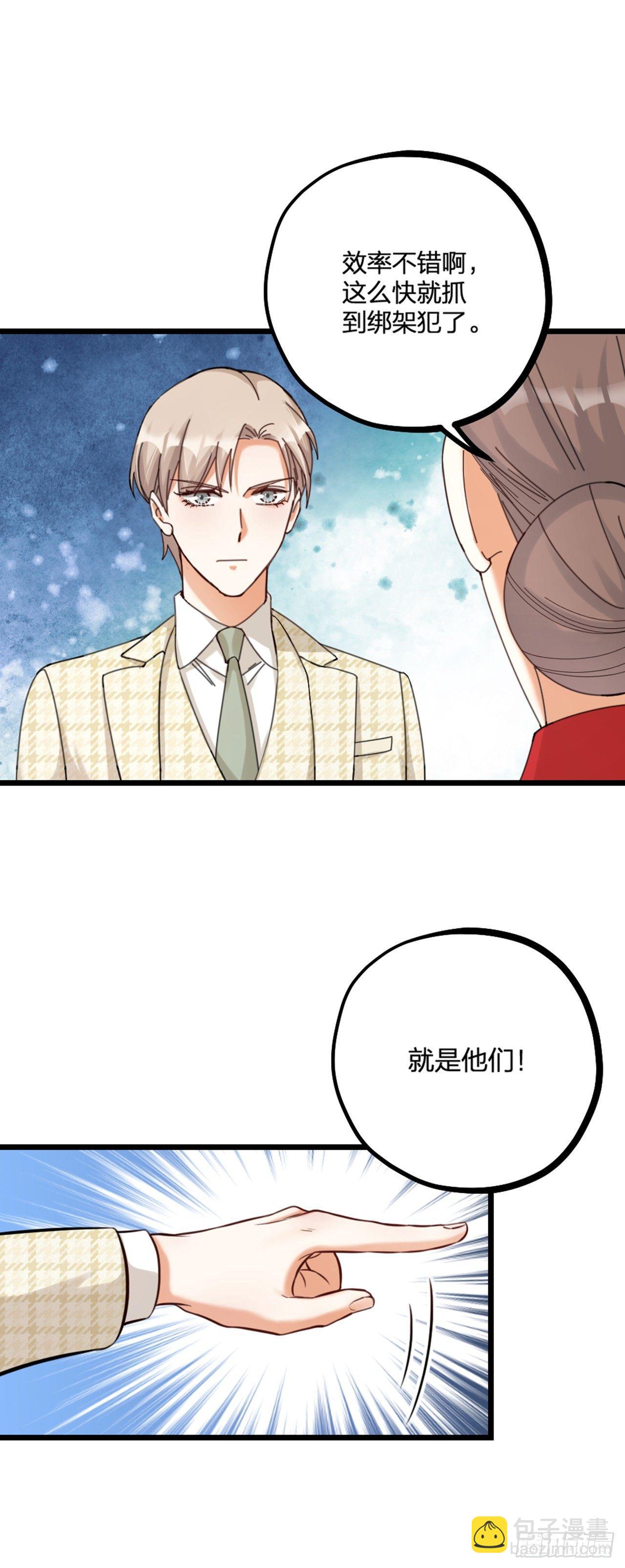《夫夫倾城》第21话 反击 第2页