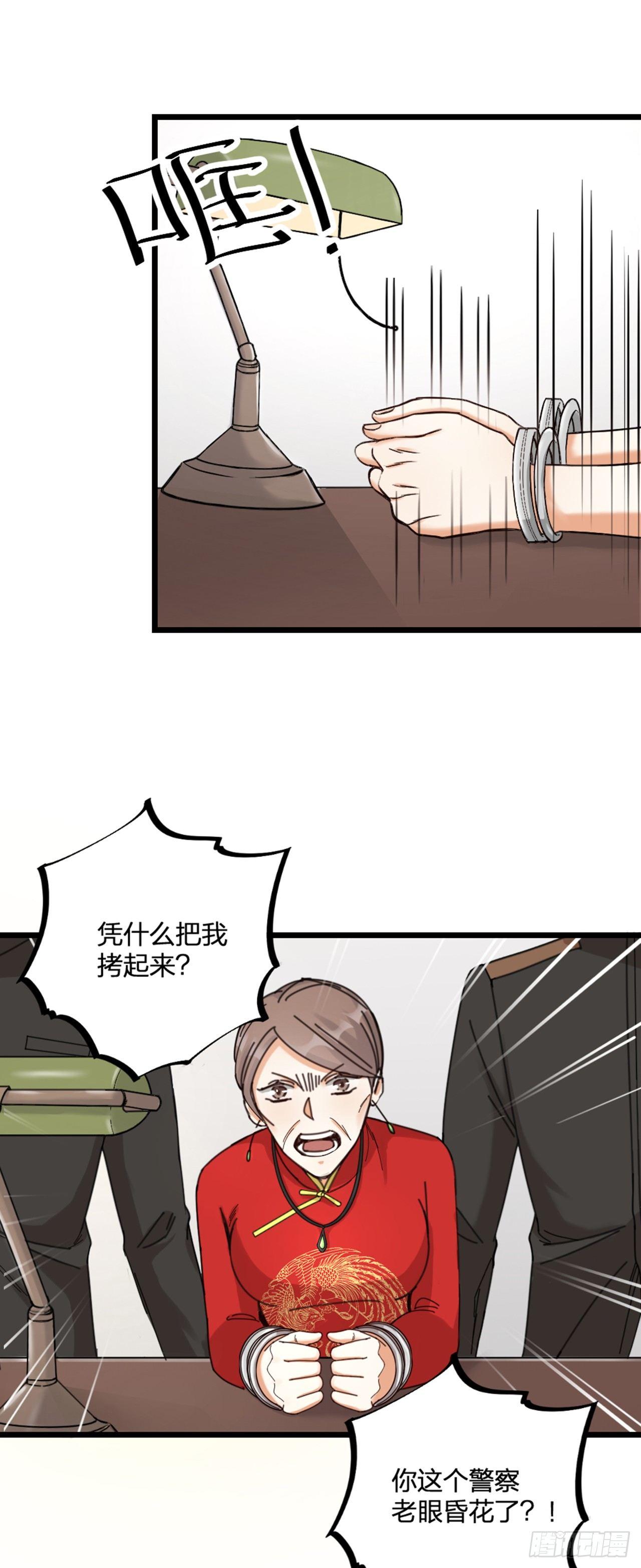 《夫夫倾城》第21话 反击 第6页