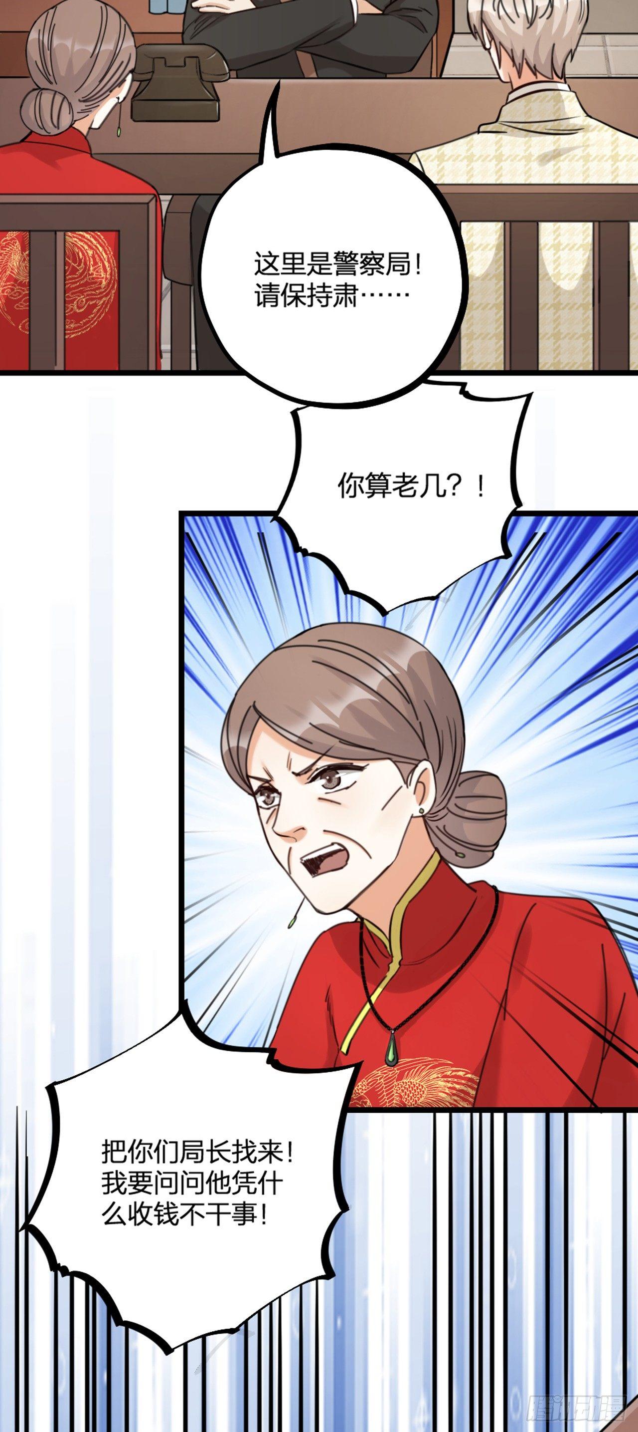 《夫夫倾城》第21话 反击 第8页