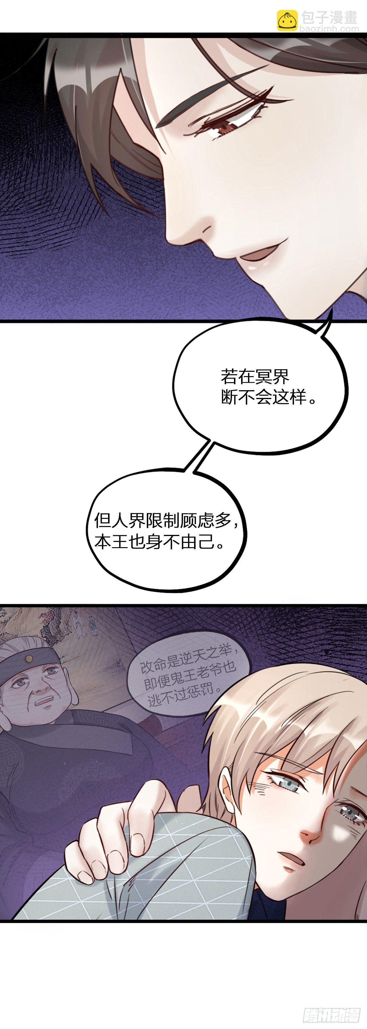 《夫夫倾城》第19话 同床 第16页