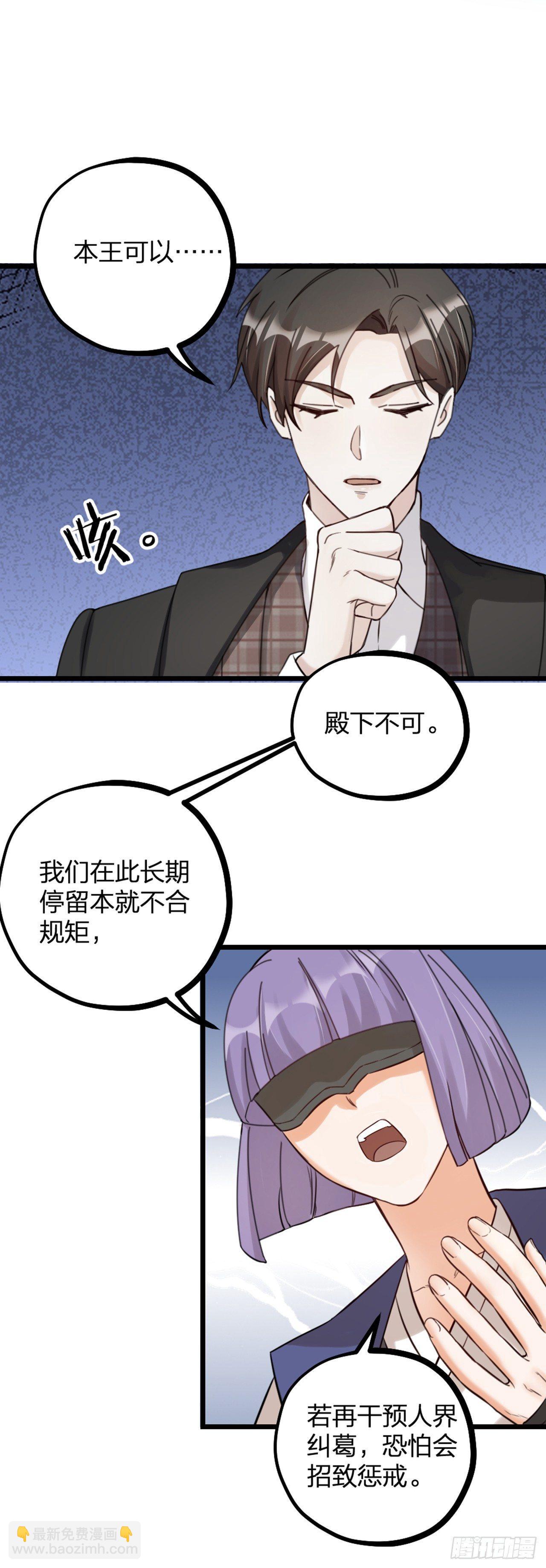 《夫夫倾城》第19话 同床 第24页