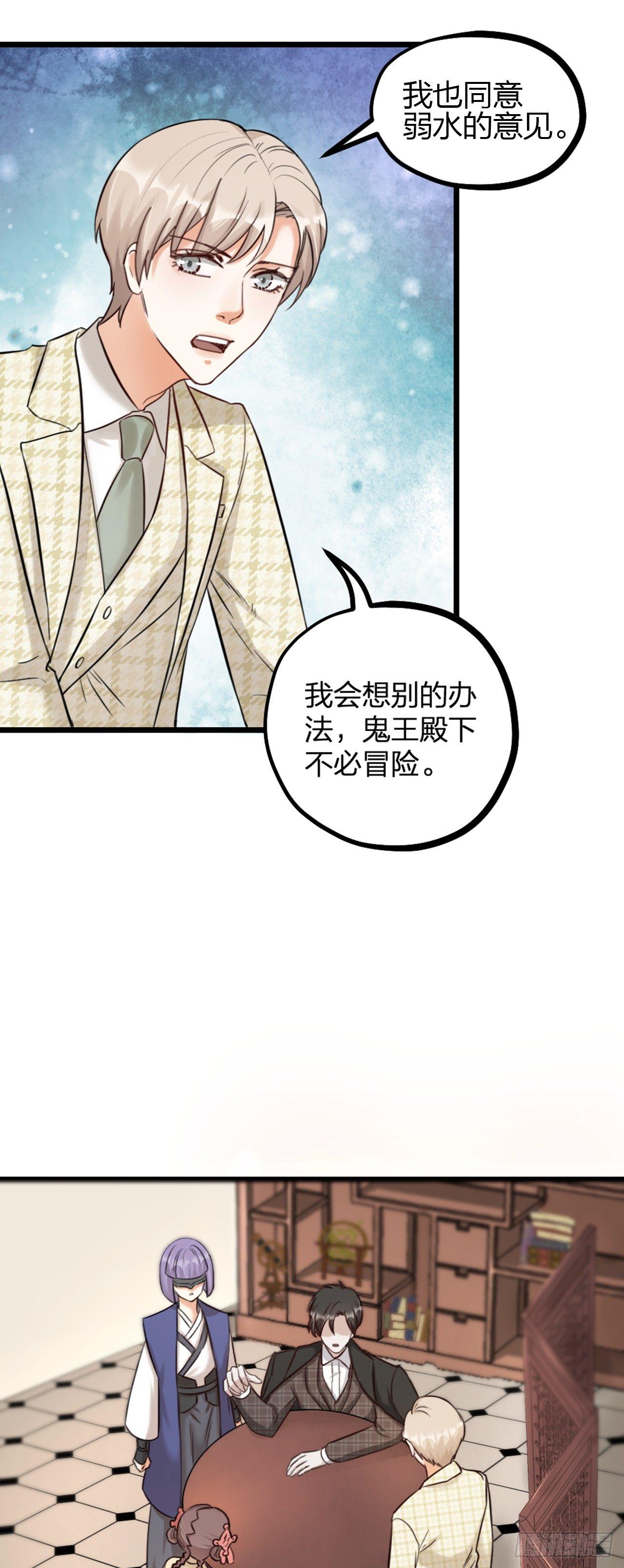 《夫夫倾城》第19话 同床 第25页