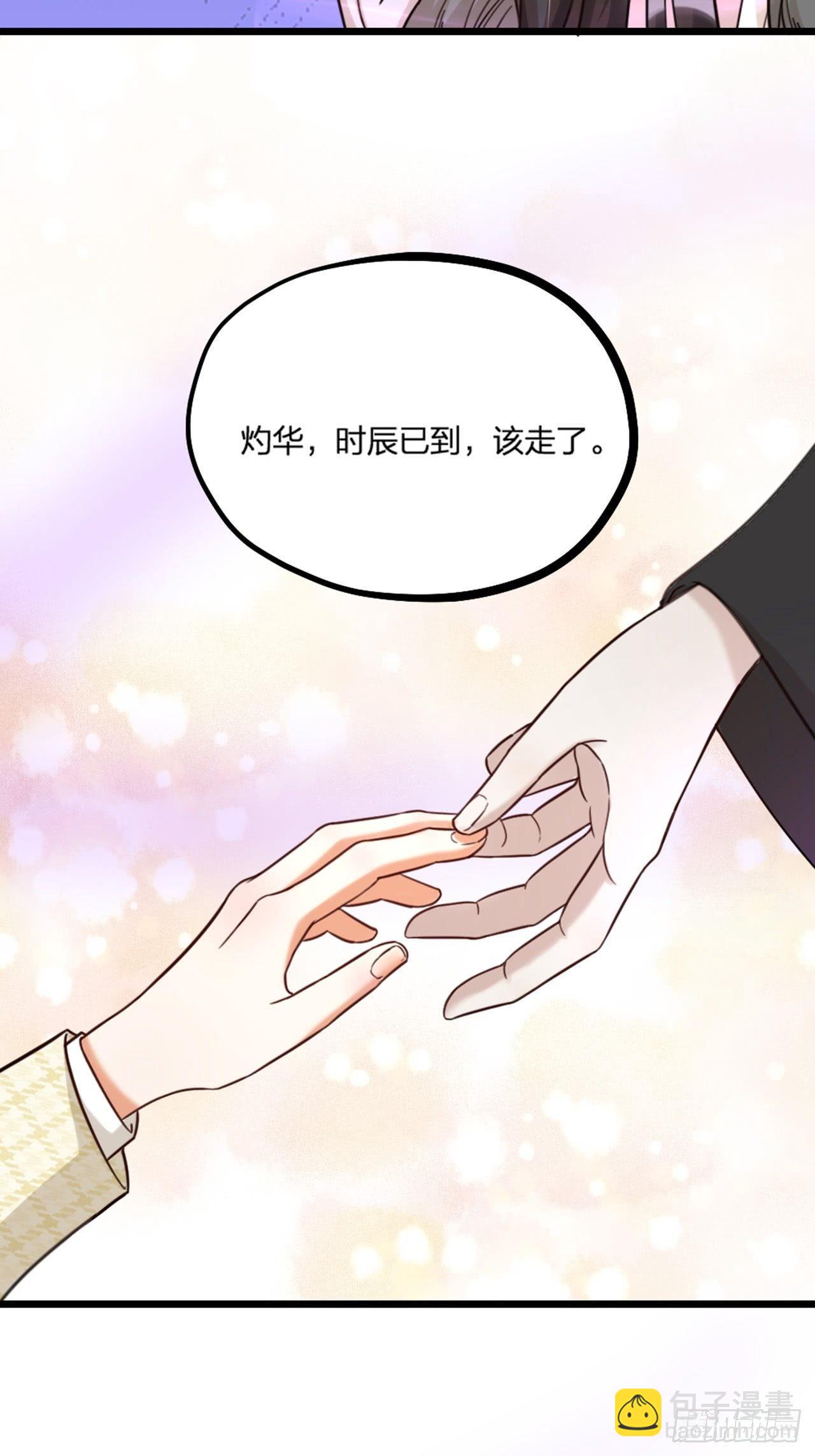 《夫夫倾城》第24话 回鬼界 第12页