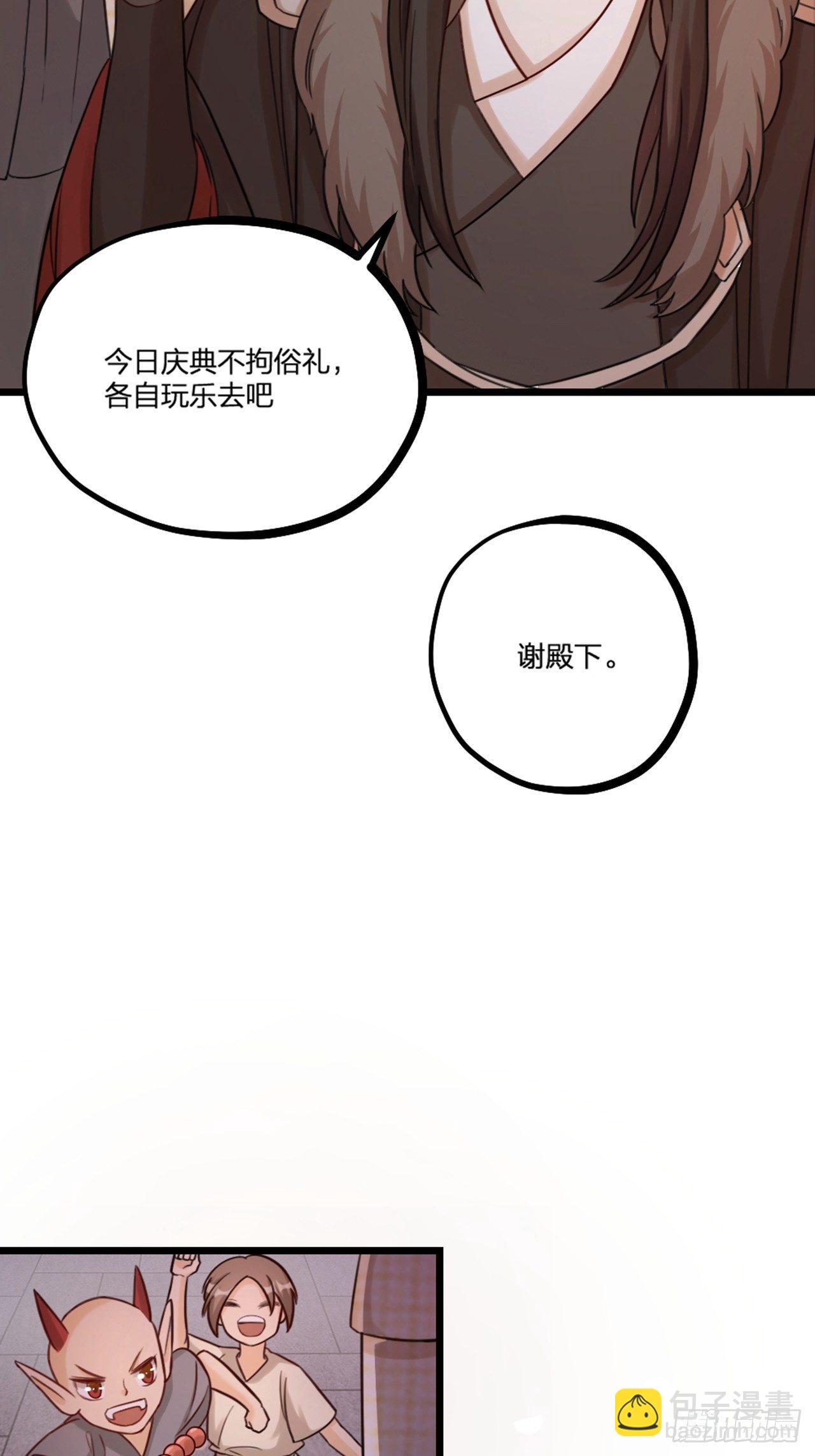 《夫夫倾城》第24话 回鬼界 第27页