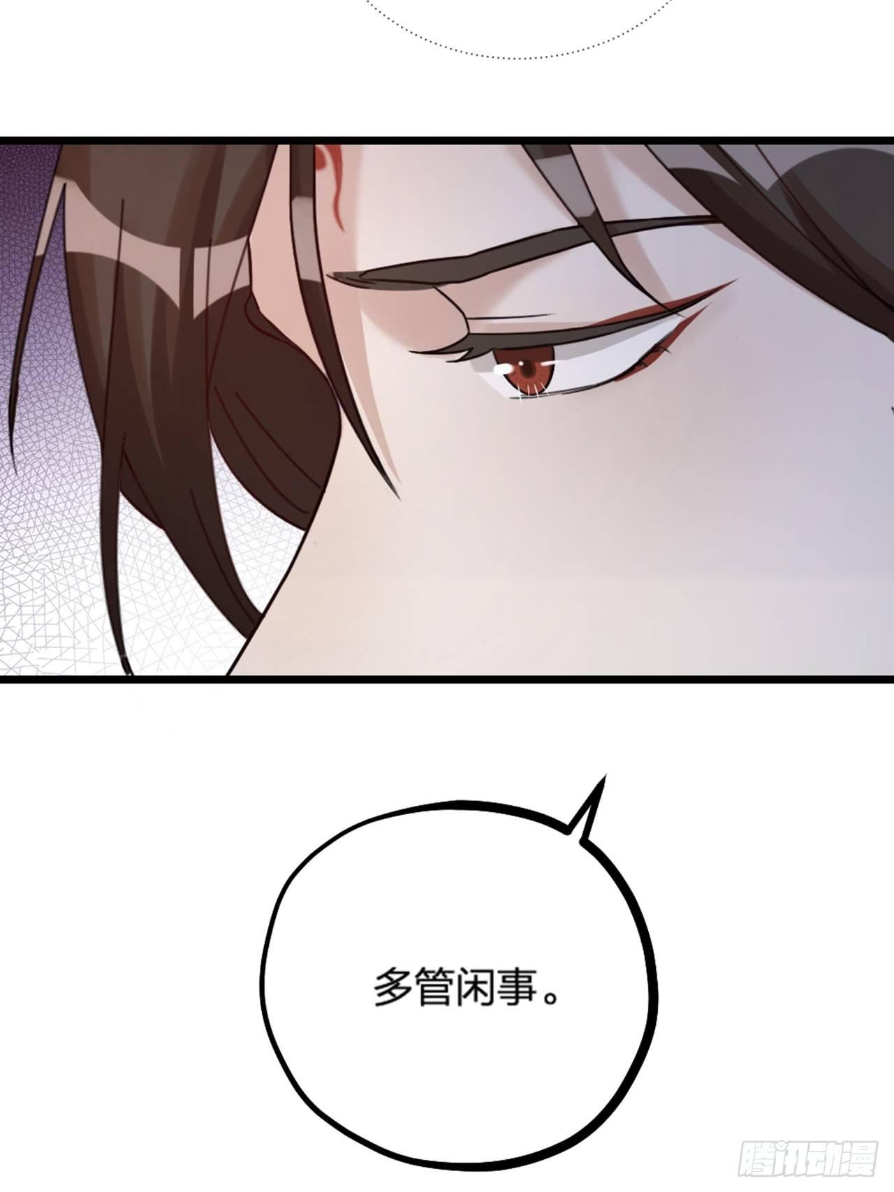 《夫夫倾城》第24话 回鬼界 第40页