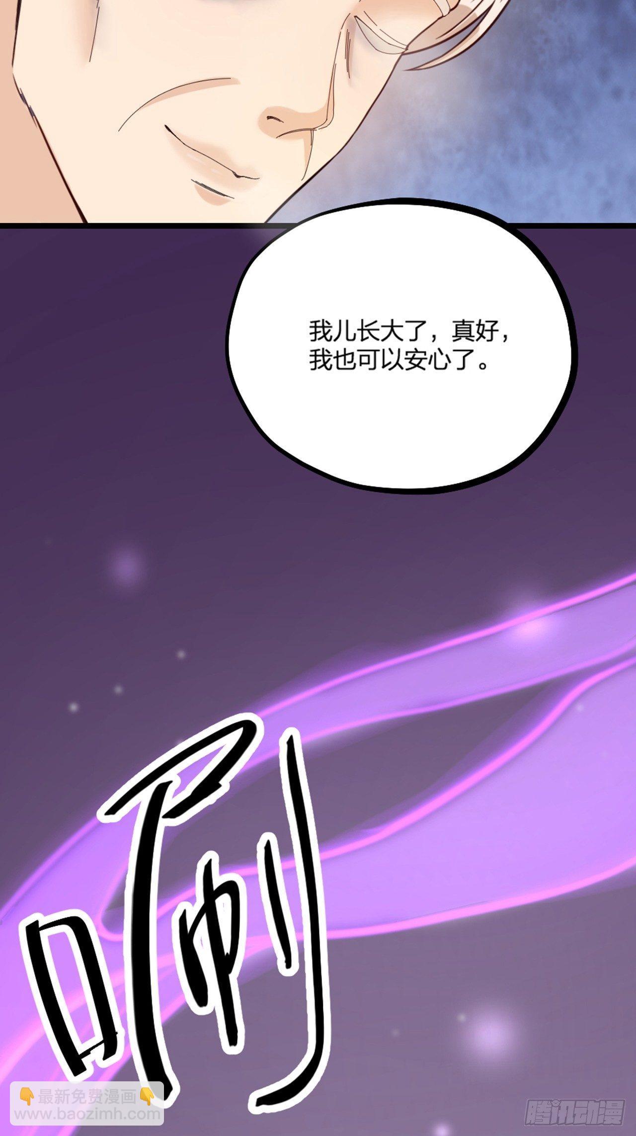《夫夫倾城》第24话 回鬼界 第8页
