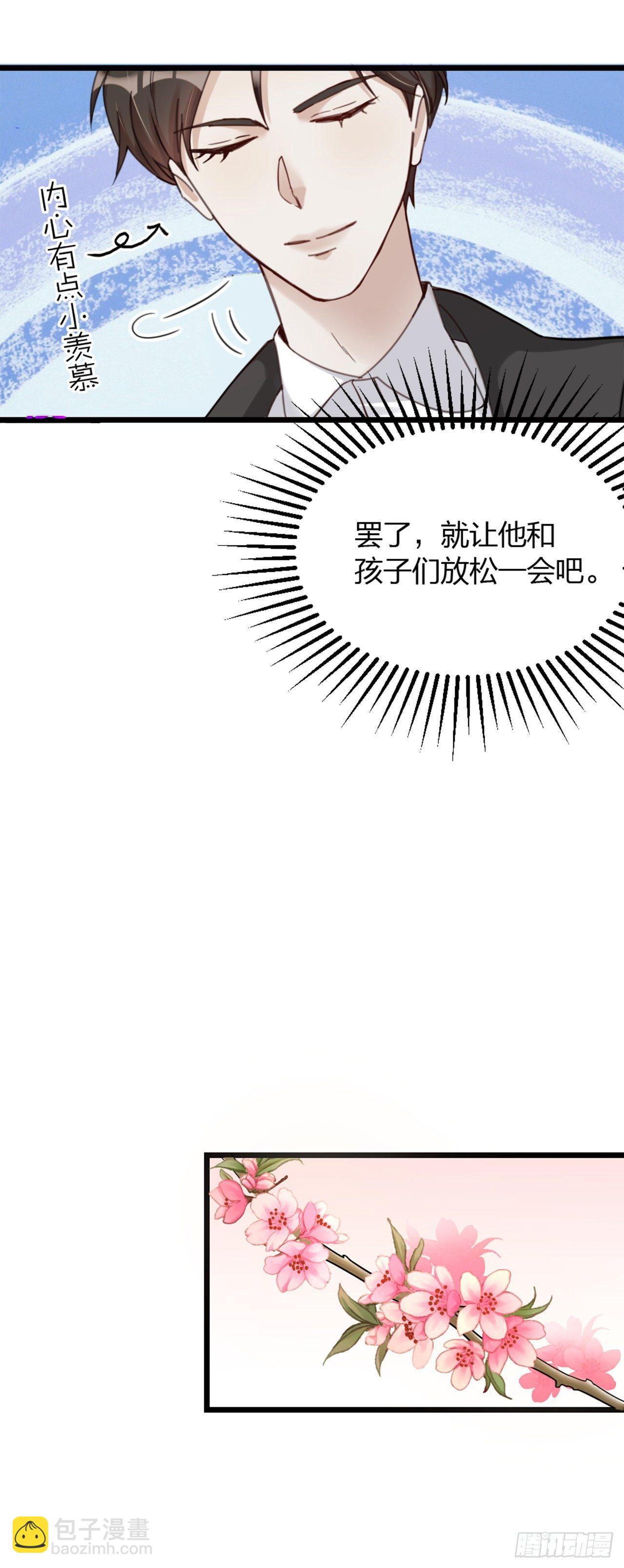 《夫夫倾城》第22话 谢谢 第15页